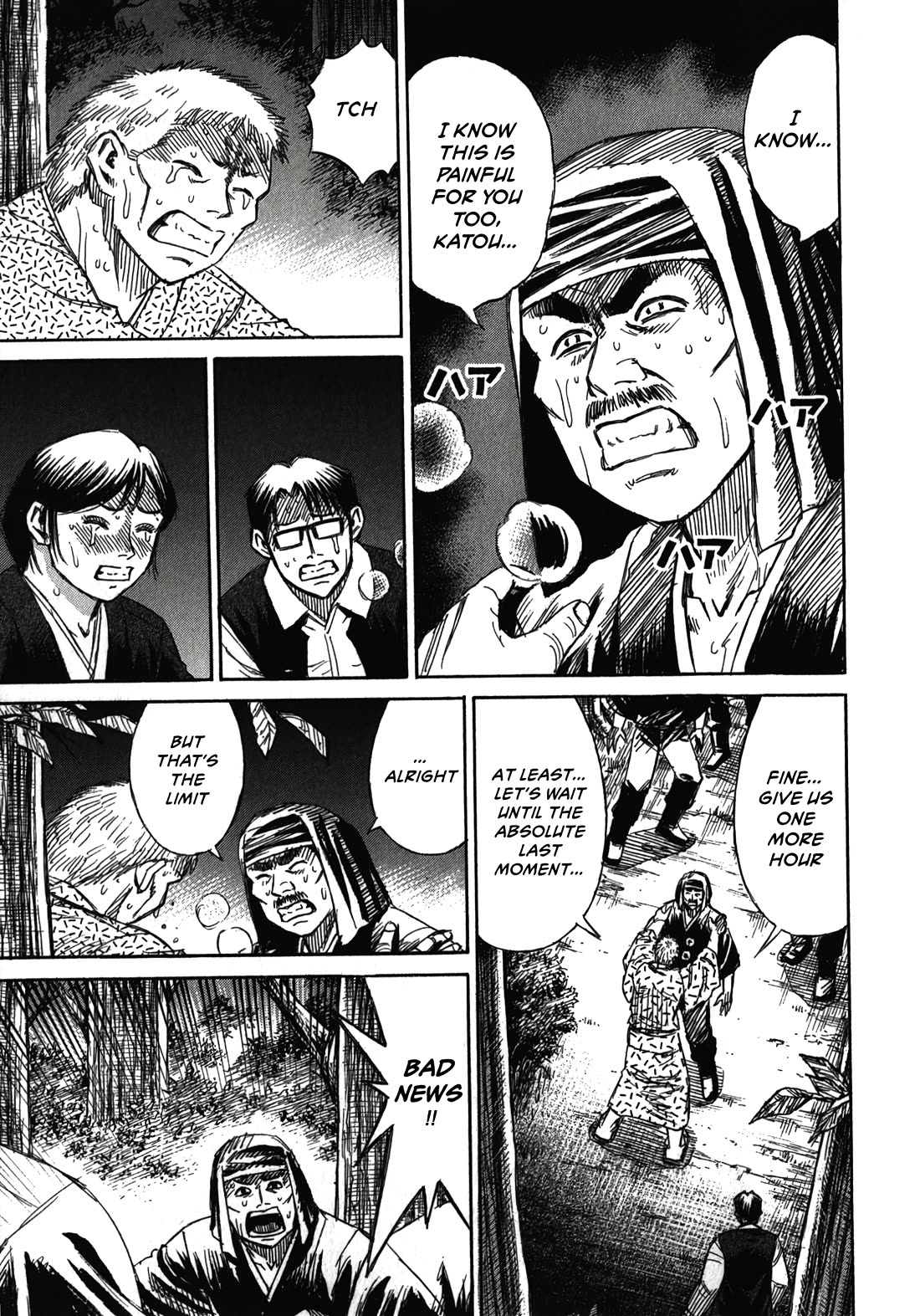 Higanjima - Saigo no 47 Hiai Chapter 114 page 7 - Chapter 114: The 47th Day