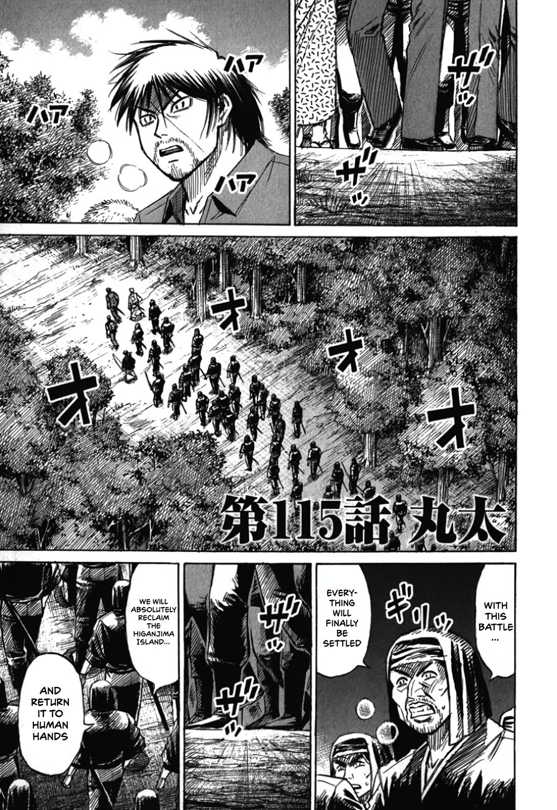 Higanjima - Saigo no 47 Hiai Chapter 115 page 5 - Chapter 115: The Log