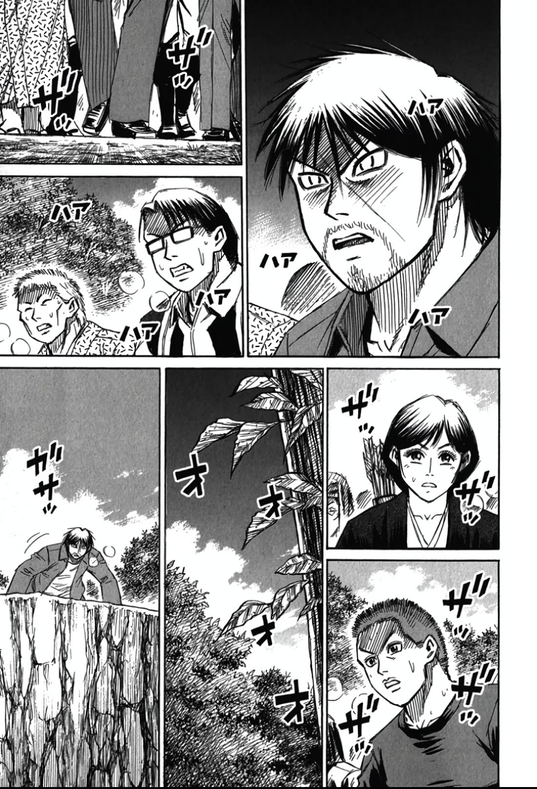 Higanjima - Saigo no 47 Hiai Chapter 115 page 7 - Chapter 115: The Log