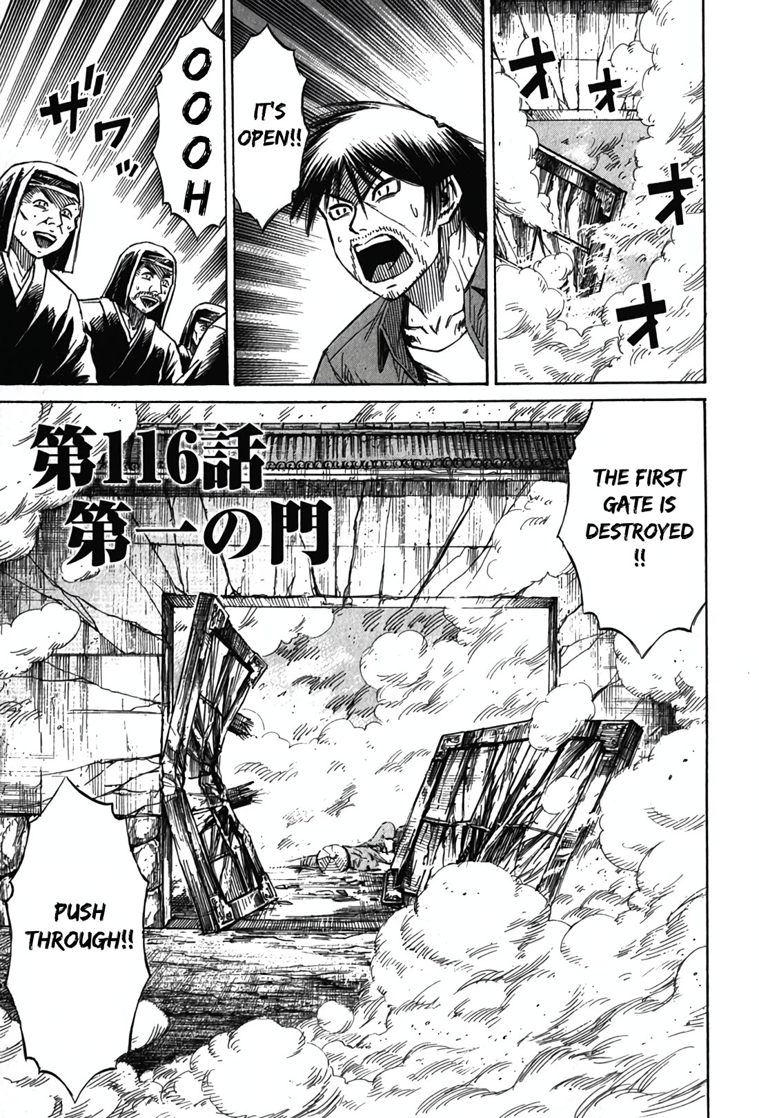 Higanjima - Saigo no 47 Hiai Chapter 116 page 1 - Chapter 116: The First Gate