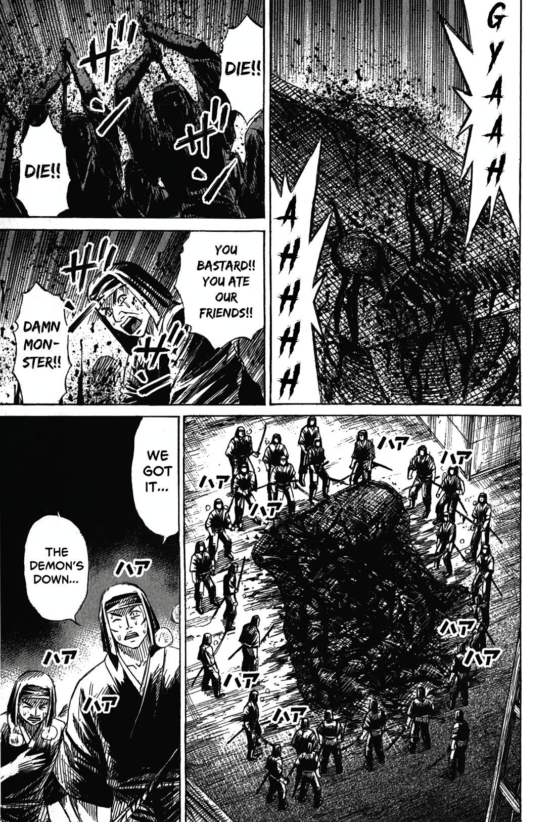 Higanjima - Saigo no 47 Hiai Chapter 116 page 13 - Chapter 116: The First Gate
