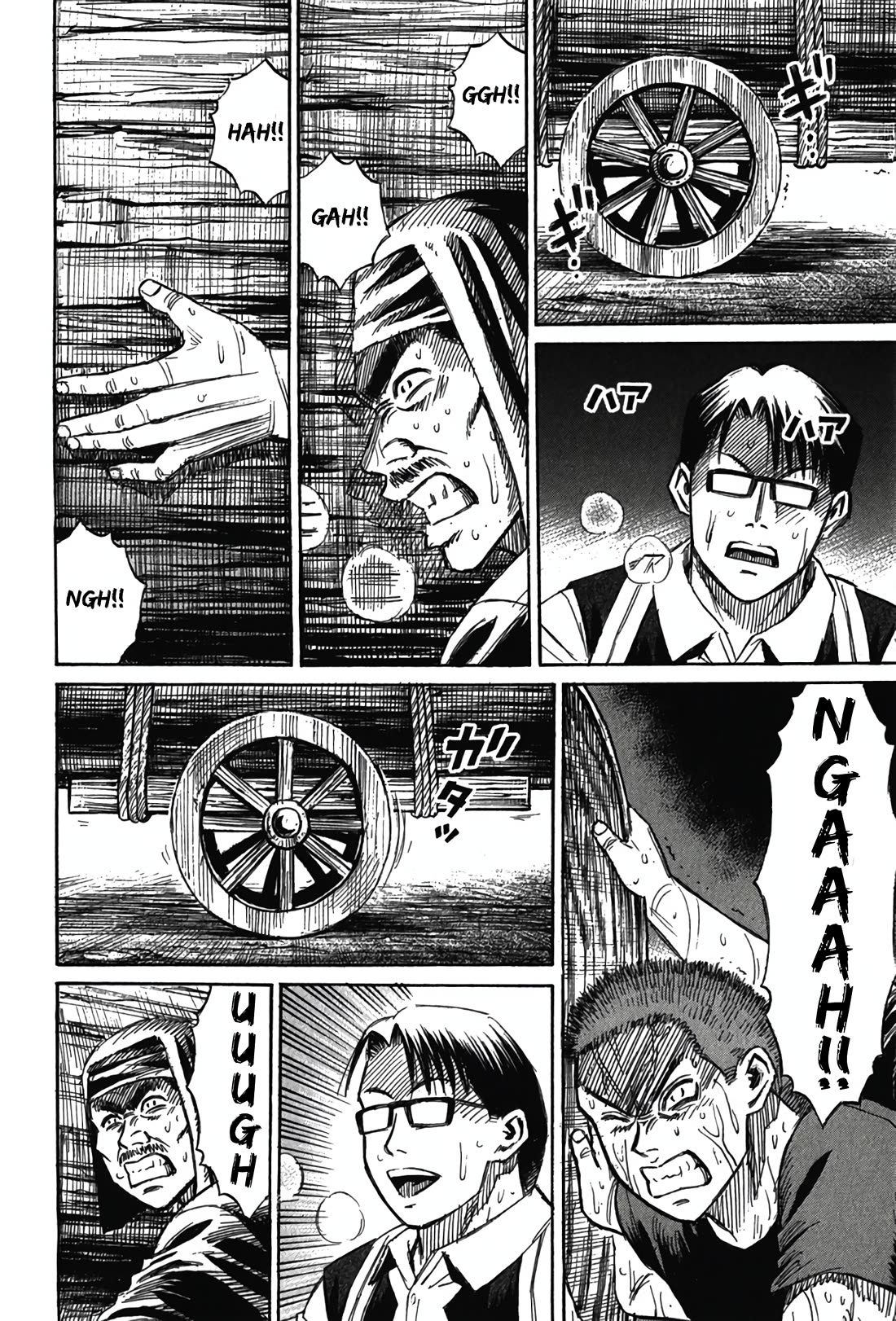 Higanjima - Saigo no 47 Hiai Chapter 116 page 16 - Chapter 116: The First Gate