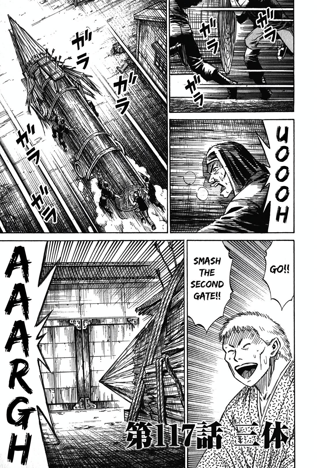 Higanjima - Saigo no 47 Hiai Chapter 117 page 1 - Chapter 117: The Three