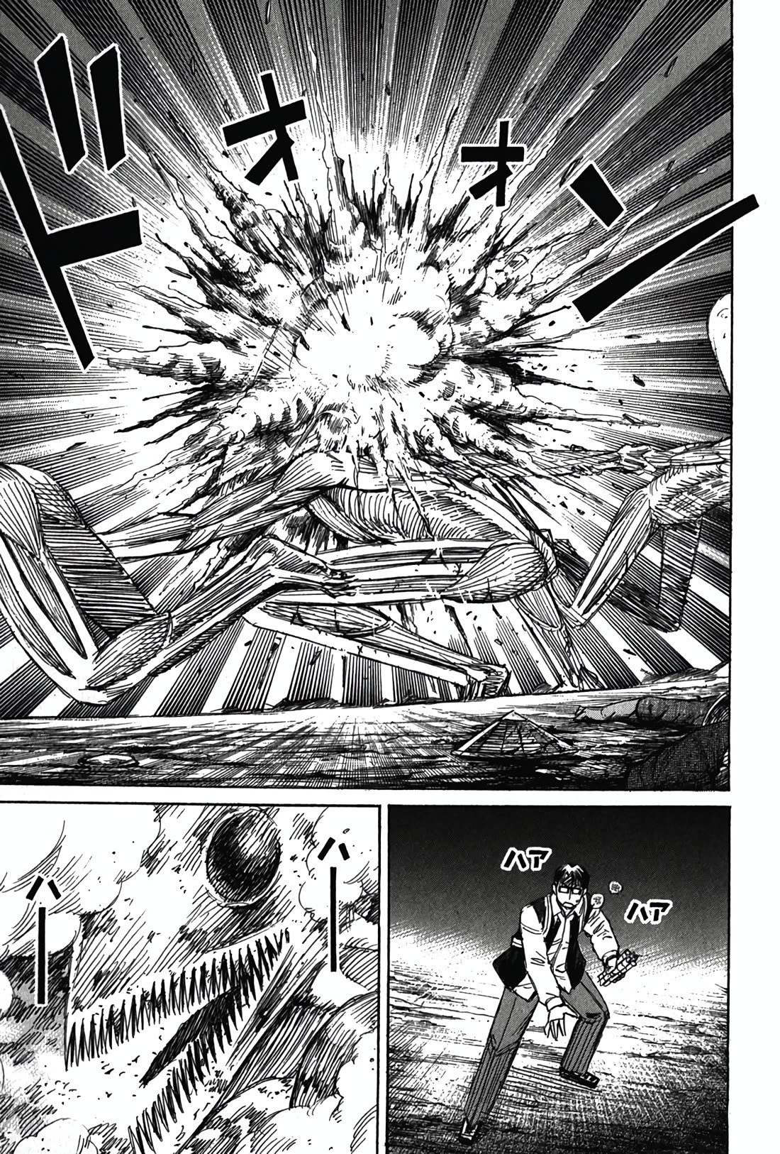 Higanjima - Saigo no 47 Hiai Chapter 118 page 5 - Chapter 118: The Demon Tamer