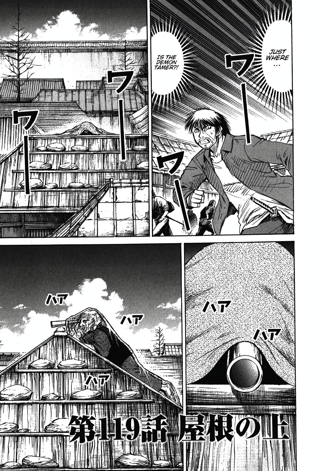Higanjima - Saigo no 47 Hiai Chapter 119 page 1 - Chapter 119: On the Rooftop
