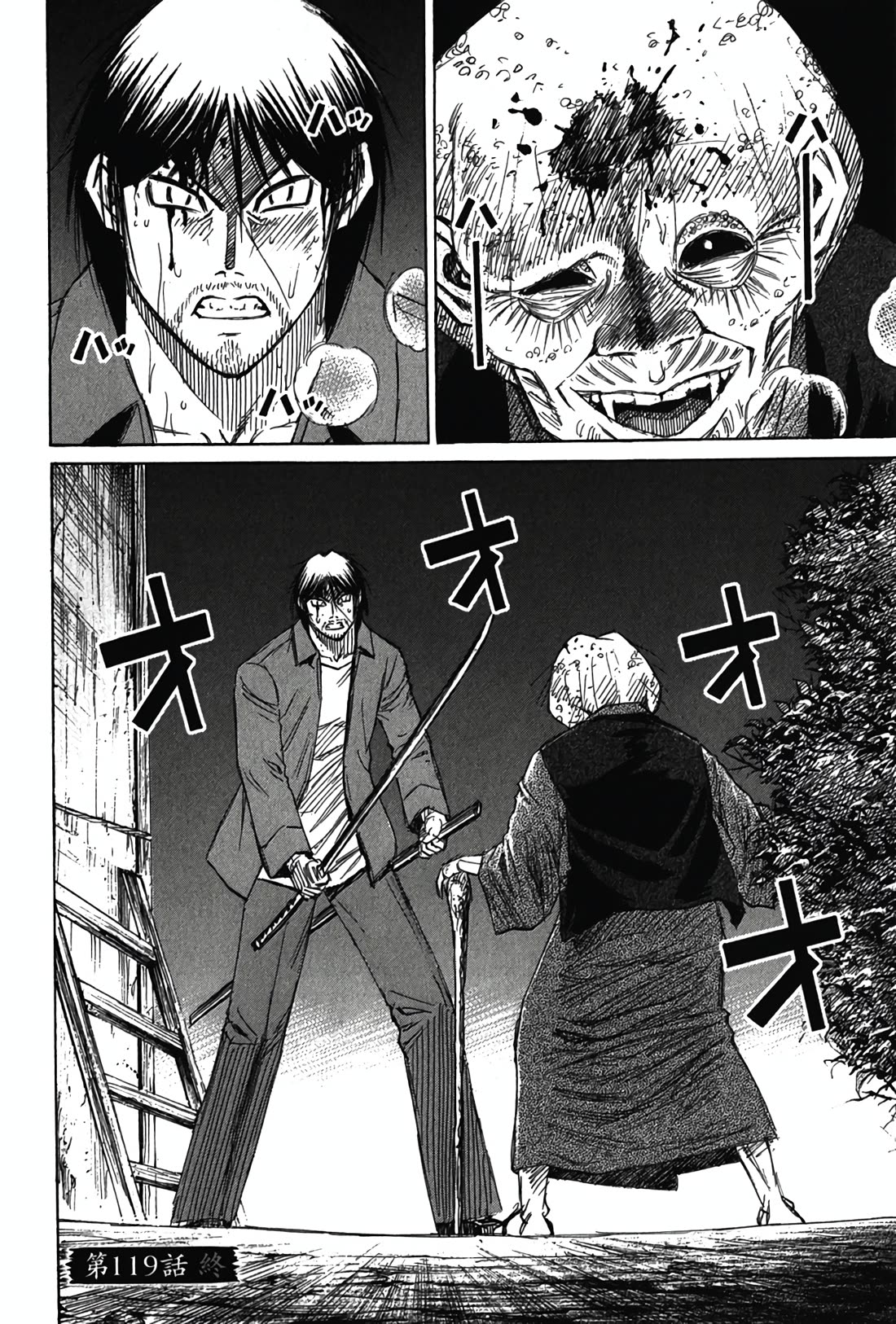 Higanjima - Saigo no 47 Hiai Chapter 119 page 19 - Chapter 119: On the Rooftop