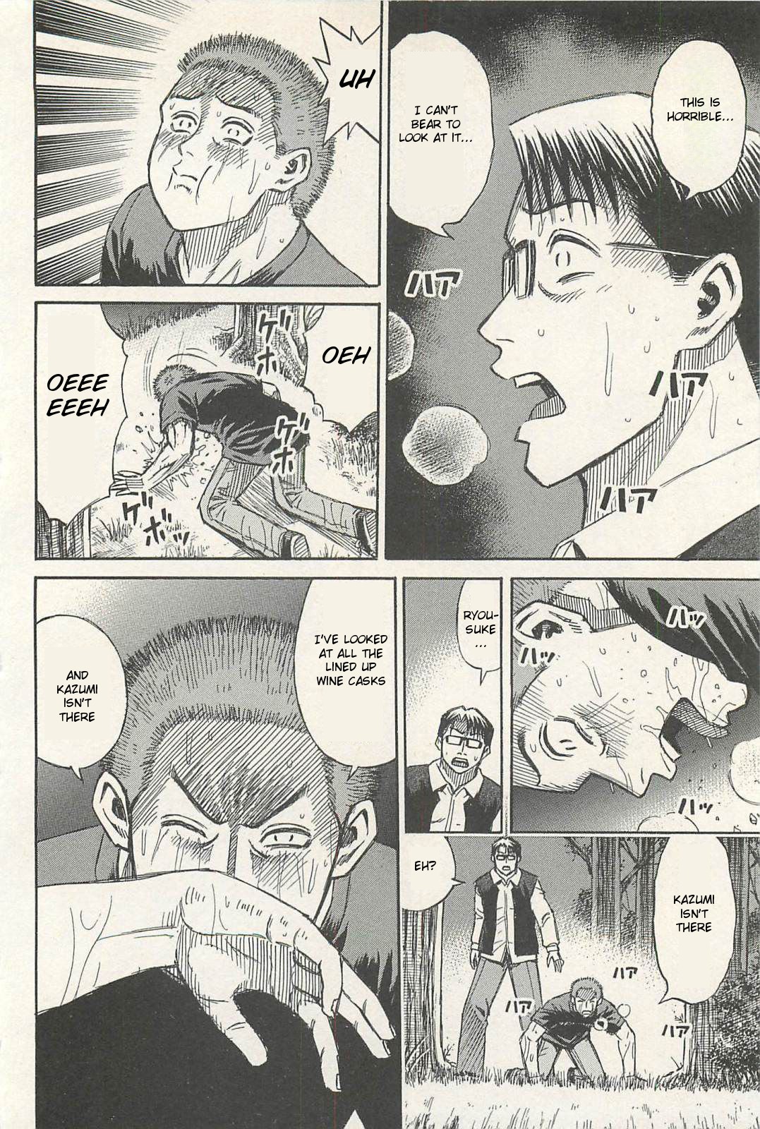 Higanjima - Saigo no 47 Hiai Chapter 12 page 11 - Chapter 12: Diner