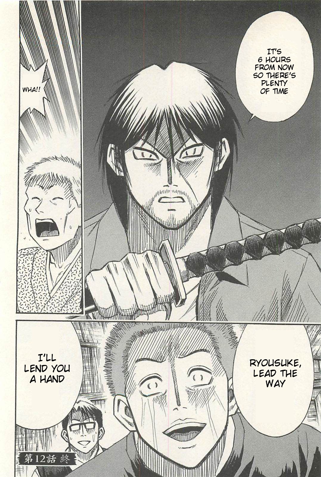 Higanjima - Saigo no 47 Hiai Chapter 12 page 19 - Chapter 12: Diner