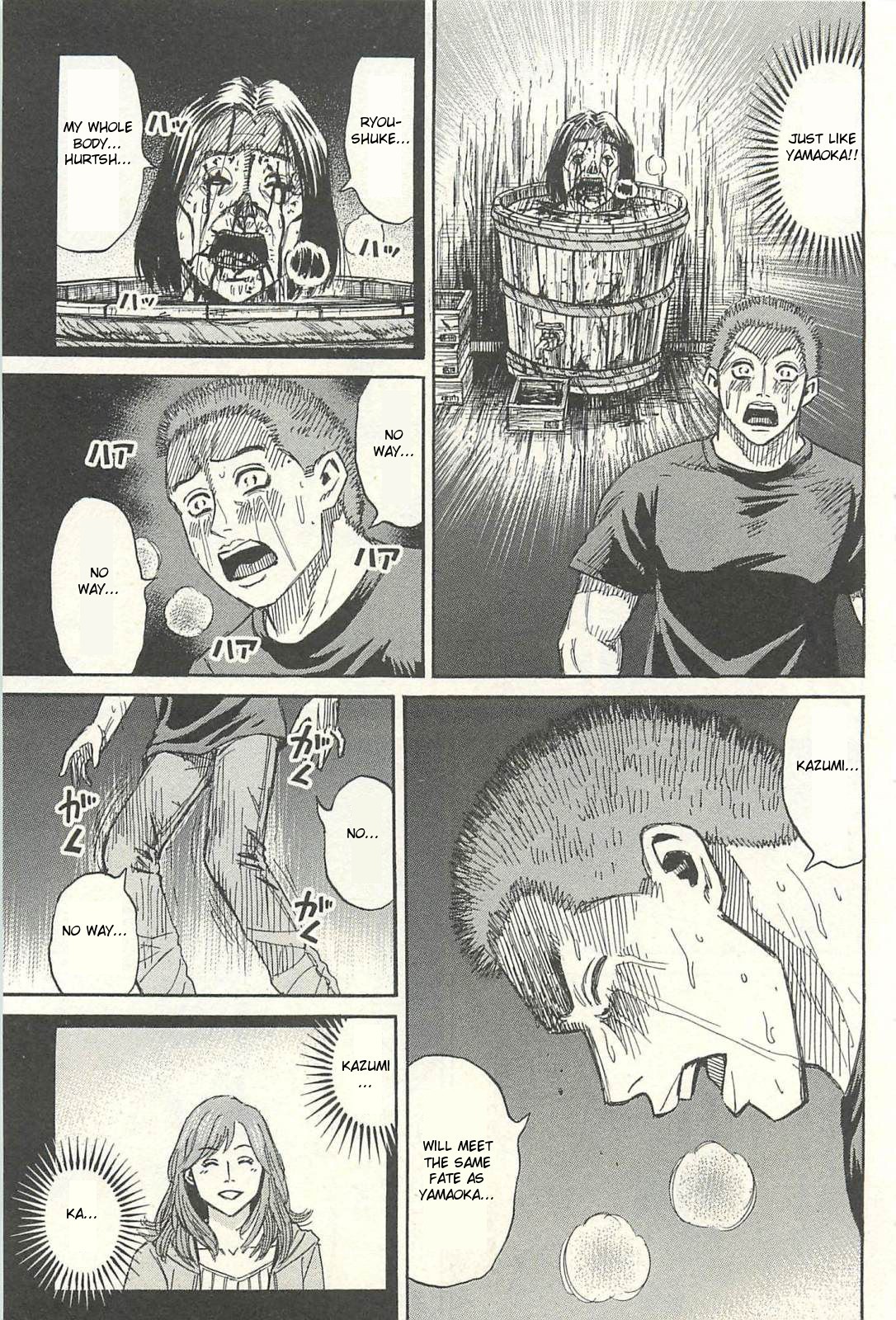 Higanjima - Saigo no 47 Hiai Chapter 12 page 7 - Chapter 12: Diner