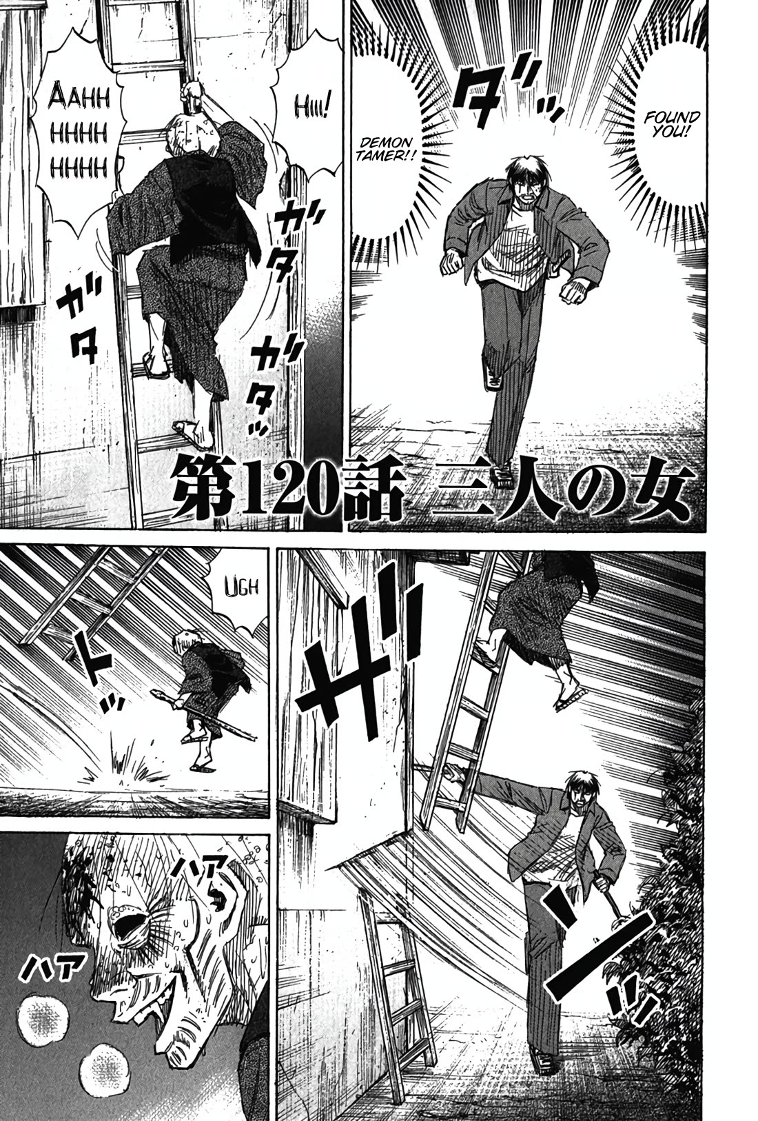 Higanjima - Saigo no 47 Hiai Chapter 120 page 1 - Chapter 120: Three Women