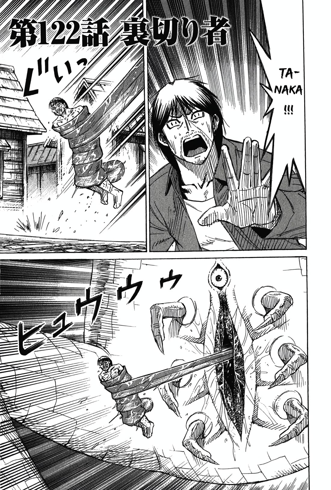 Higanjima - Saigo no 47 Hiai Chapter 122 page 1 - Chapter 122: The Traitor