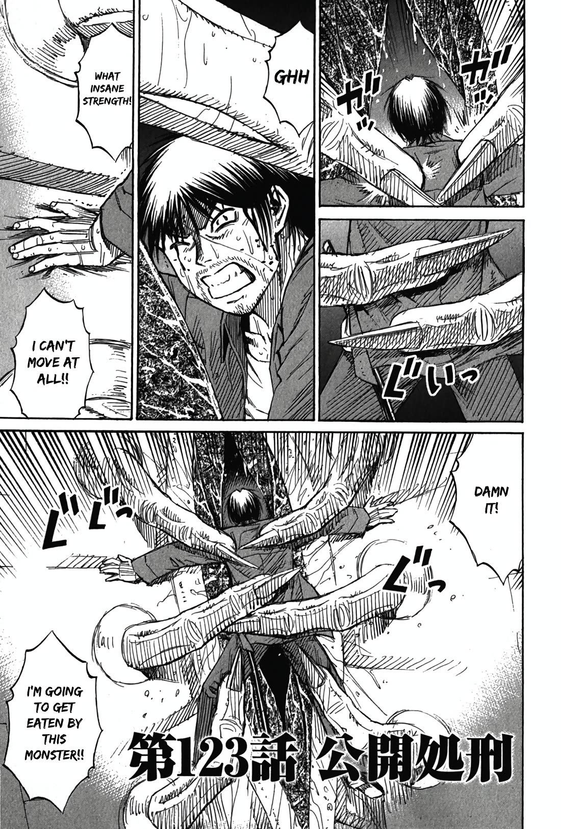 Higanjima - Saigo no 47 Hiai Chapter 123 page 1 - Chapter 123: Public Execution