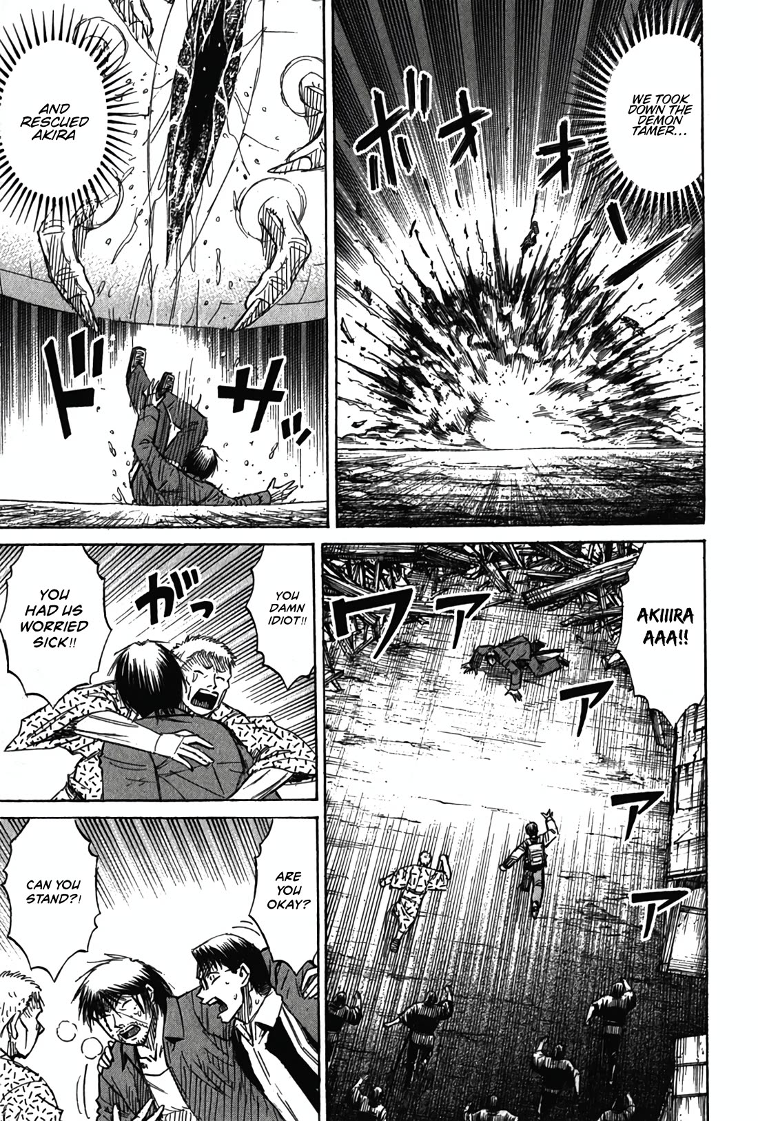 Higanjima - Saigo no 47 Hiai Chapter 124 page 1 - Chapter 124: The Second Gate