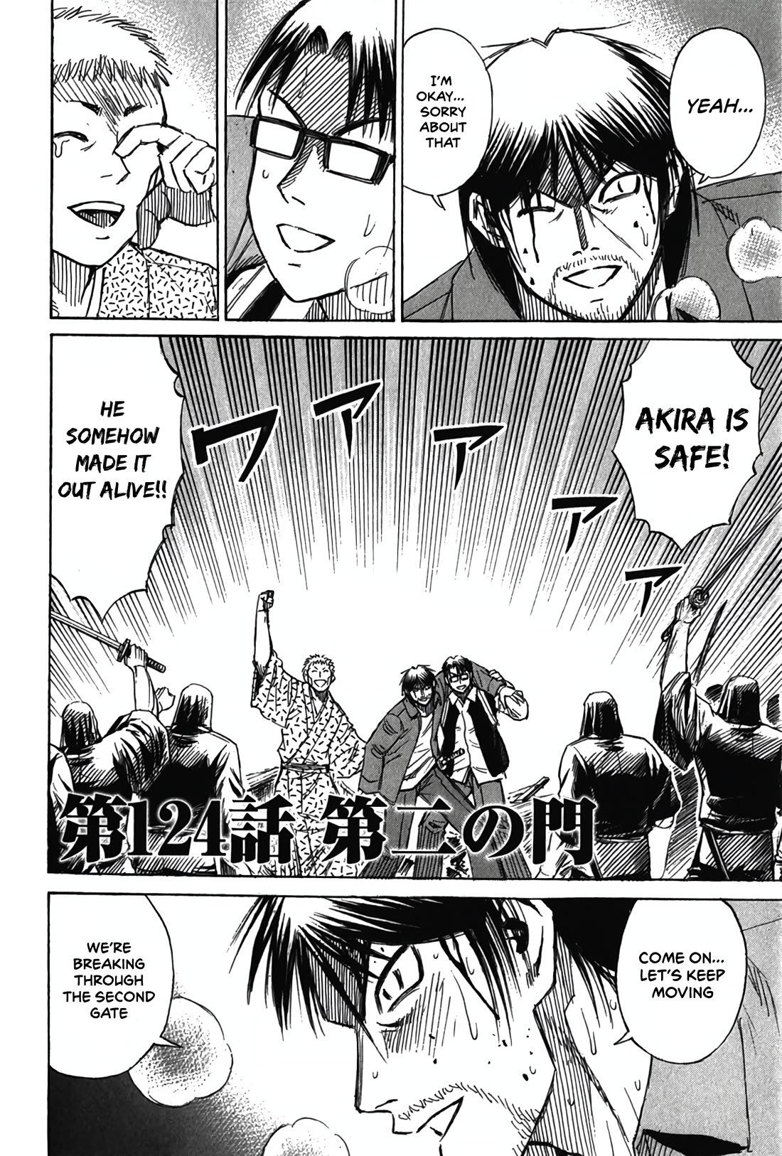 Higanjima - Saigo no 47 Hiai Chapter 124 page 2 - Chapter 124: The Second Gate
