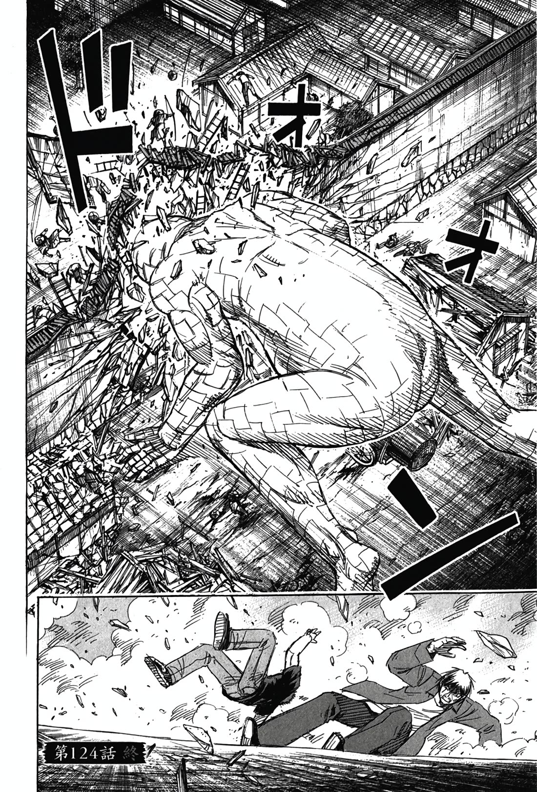 Higanjima - Saigo no 47 Hiai Chapter 124 page 20 - Chapter 124: The Second Gate