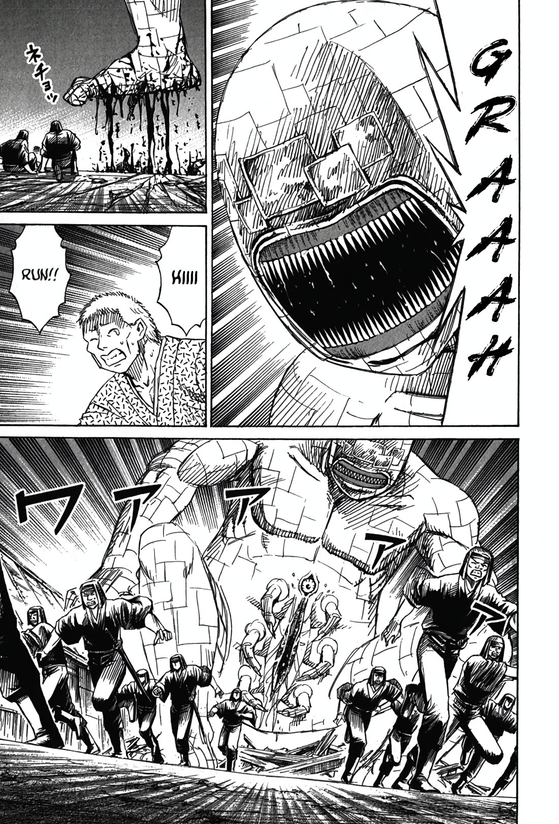 Higanjima - Saigo no 47 Hiai Chapter 124 page 5 - Chapter 124: The Second Gate