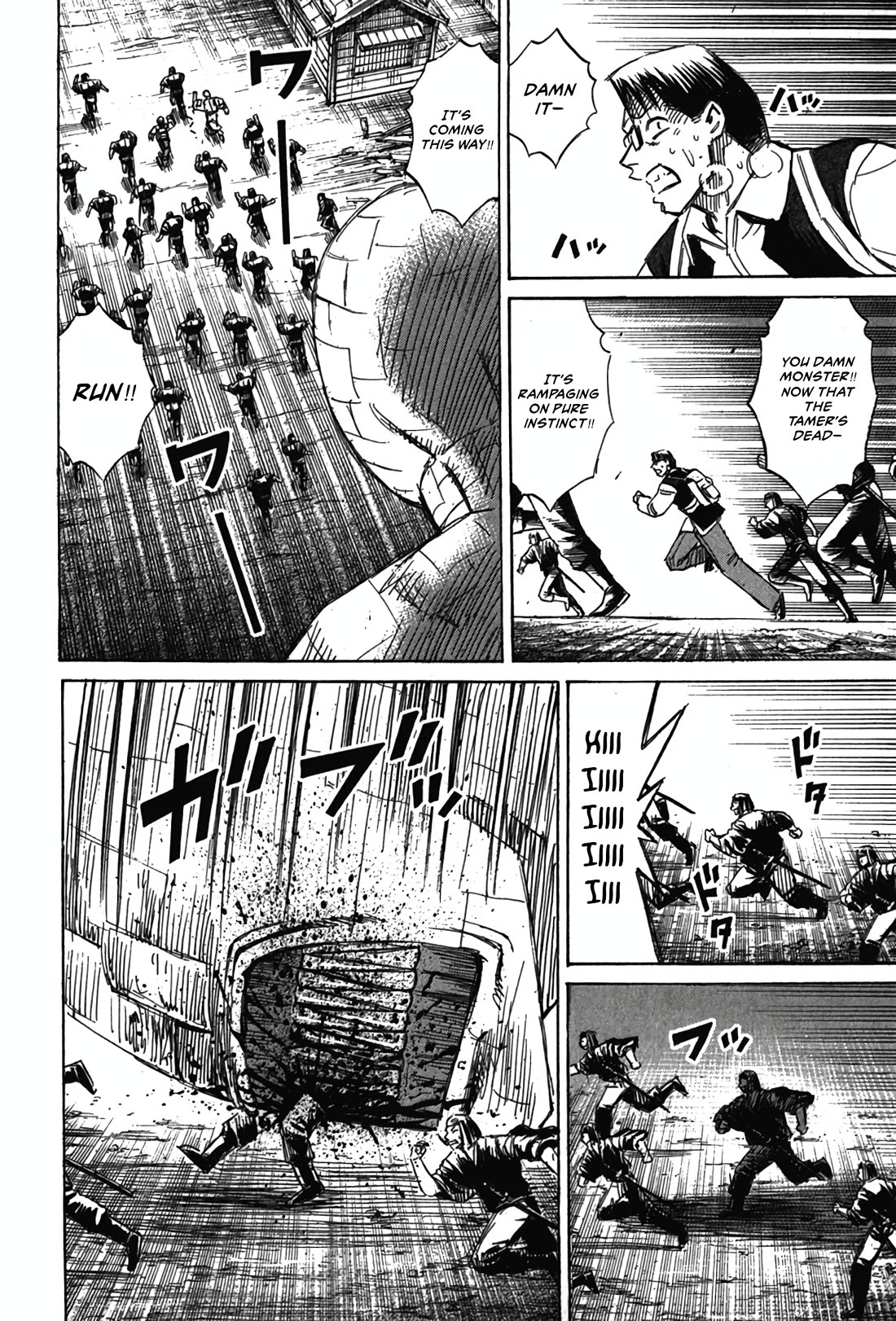 Higanjima - Saigo no 47 Hiai Chapter 124 page 6 - Chapter 124: The Second Gate