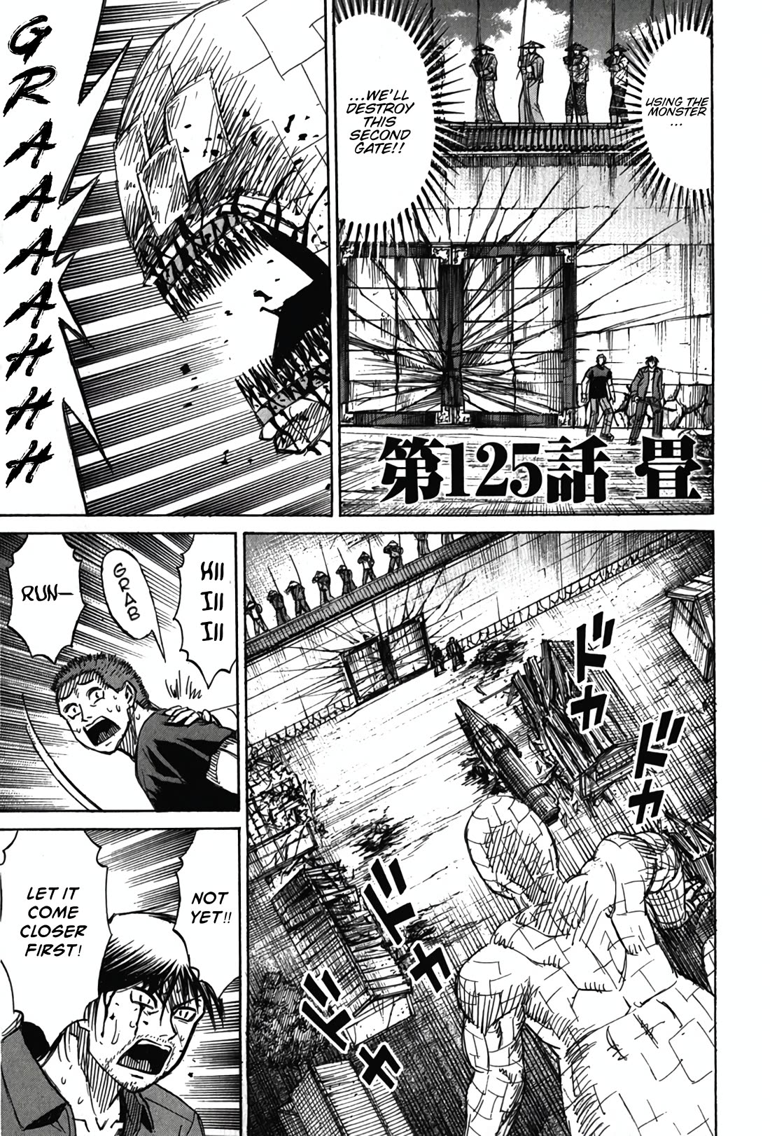 Higanjima - Saigo no 47 Hiai Chapter 125 page 1 - Chapter 125: Tatami