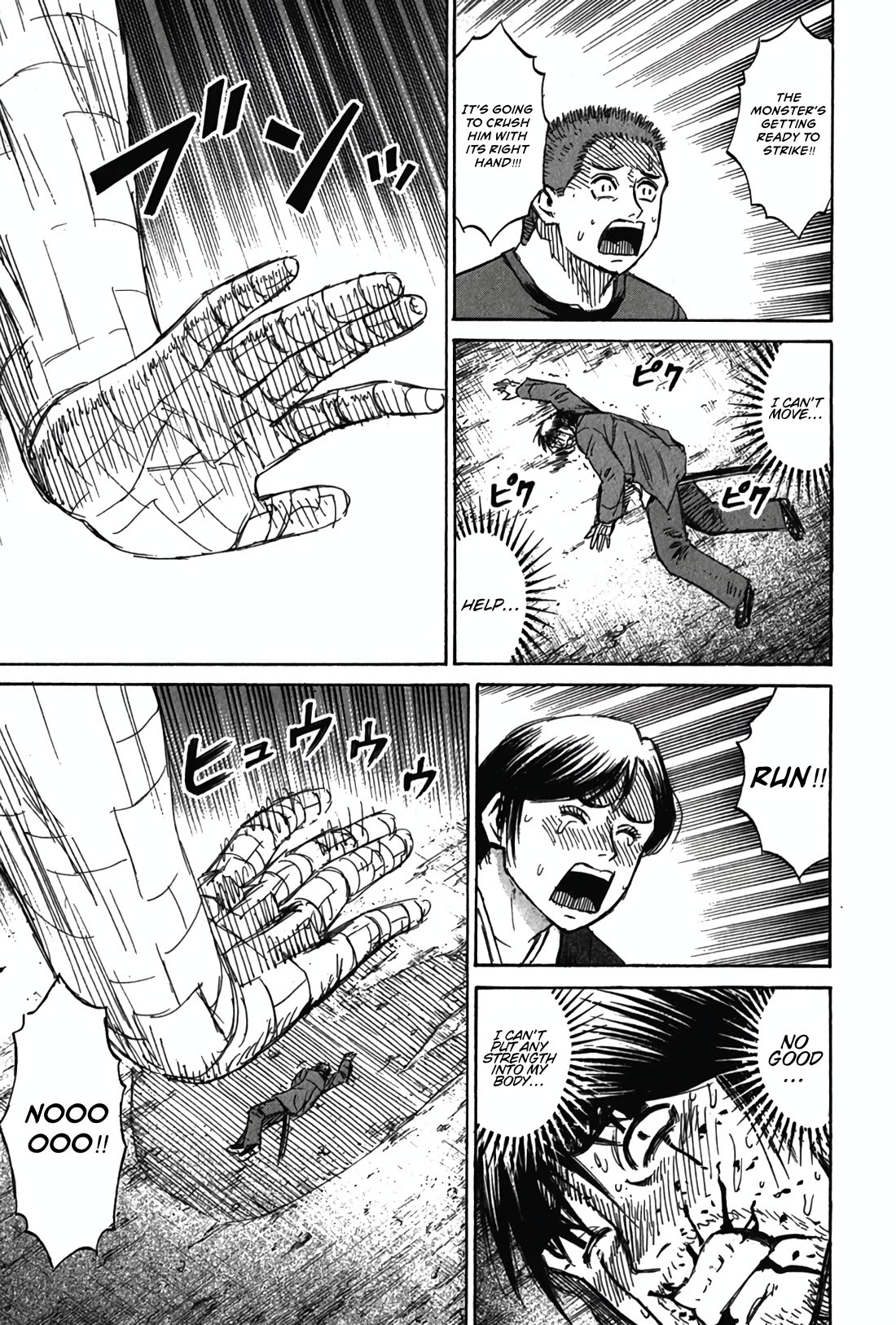 Higanjima - Saigo no 47 Hiai Chapter 125 page 15 - Chapter 125: Tatami