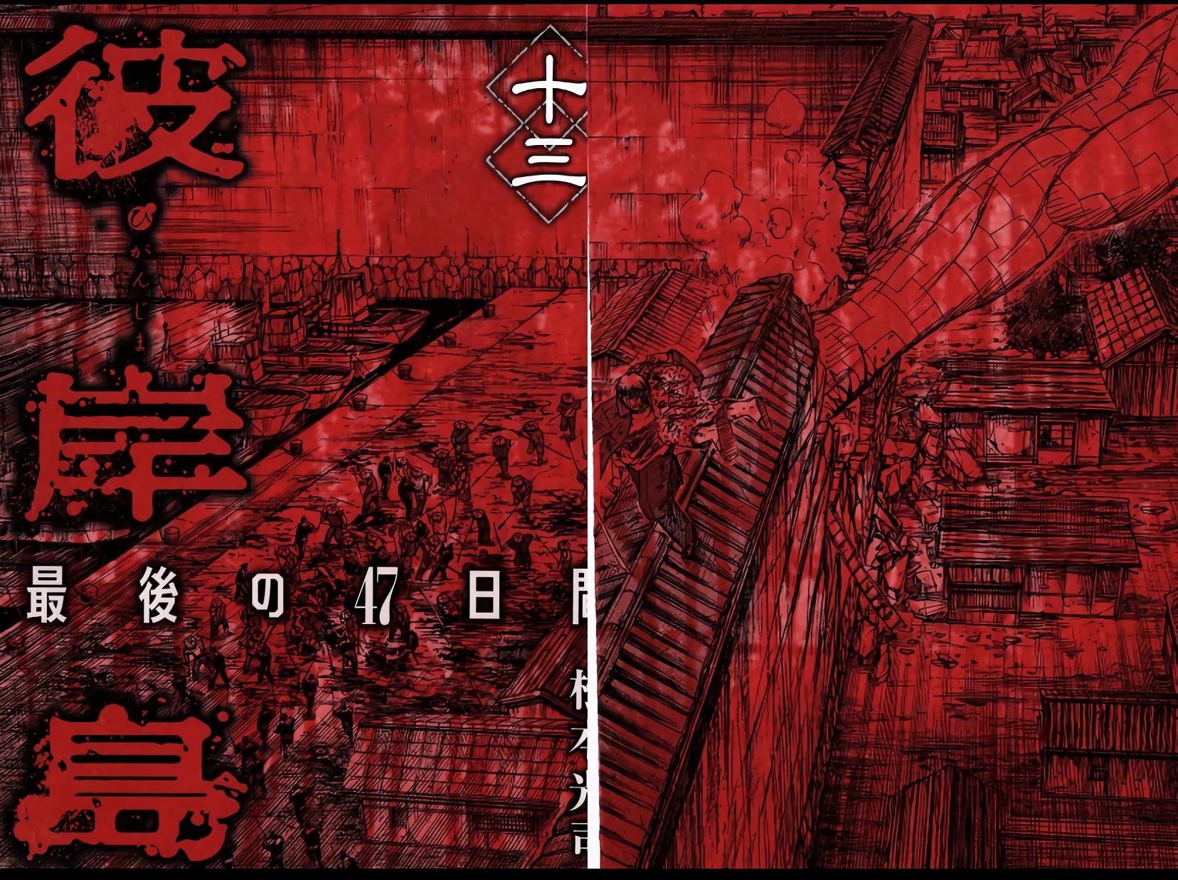 Higanjima - Saigo no 47 Hiai Chapter 126 page 2 - Chapter 126: Wounded Beast