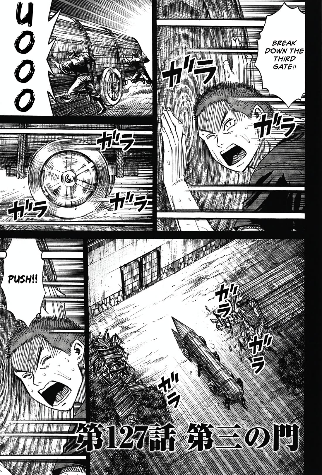 Higanjima - Saigo no 47 Hiai Chapter 127 page 1 - Chapter 127: The Third Gate