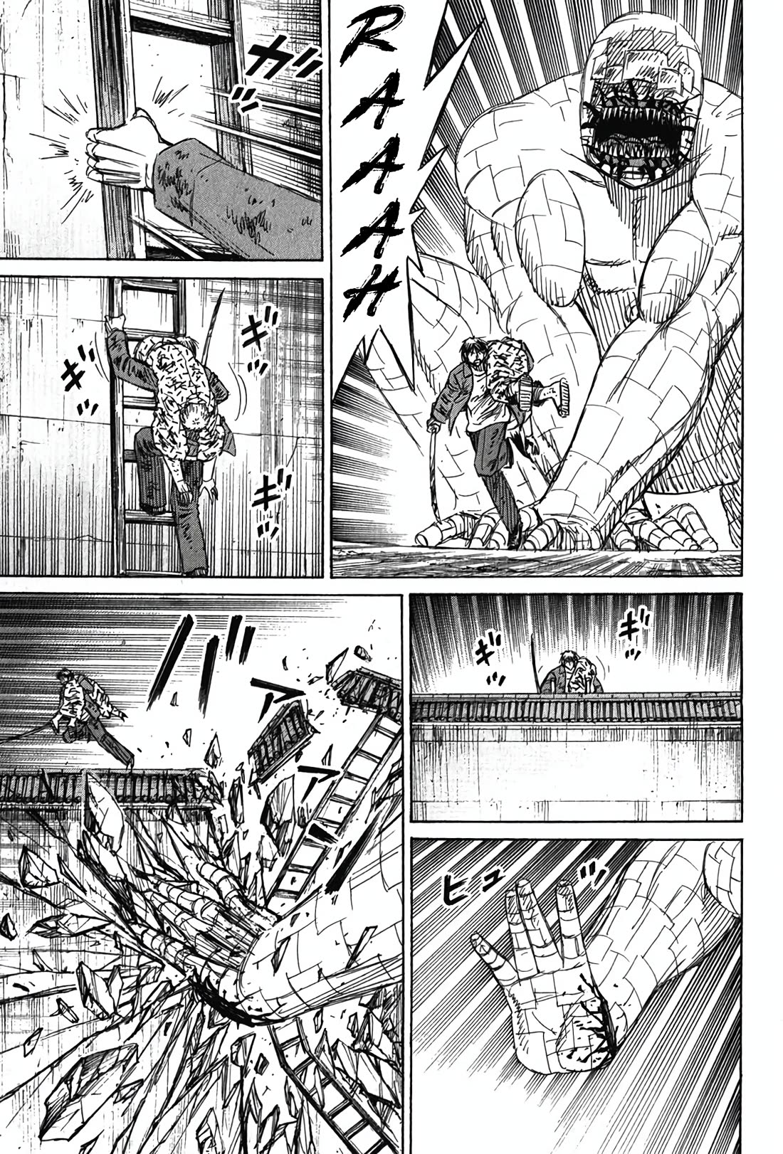 Higanjima - Saigo no 47 Hiai Chapter 128 page 17 - Chapter 128: Trap