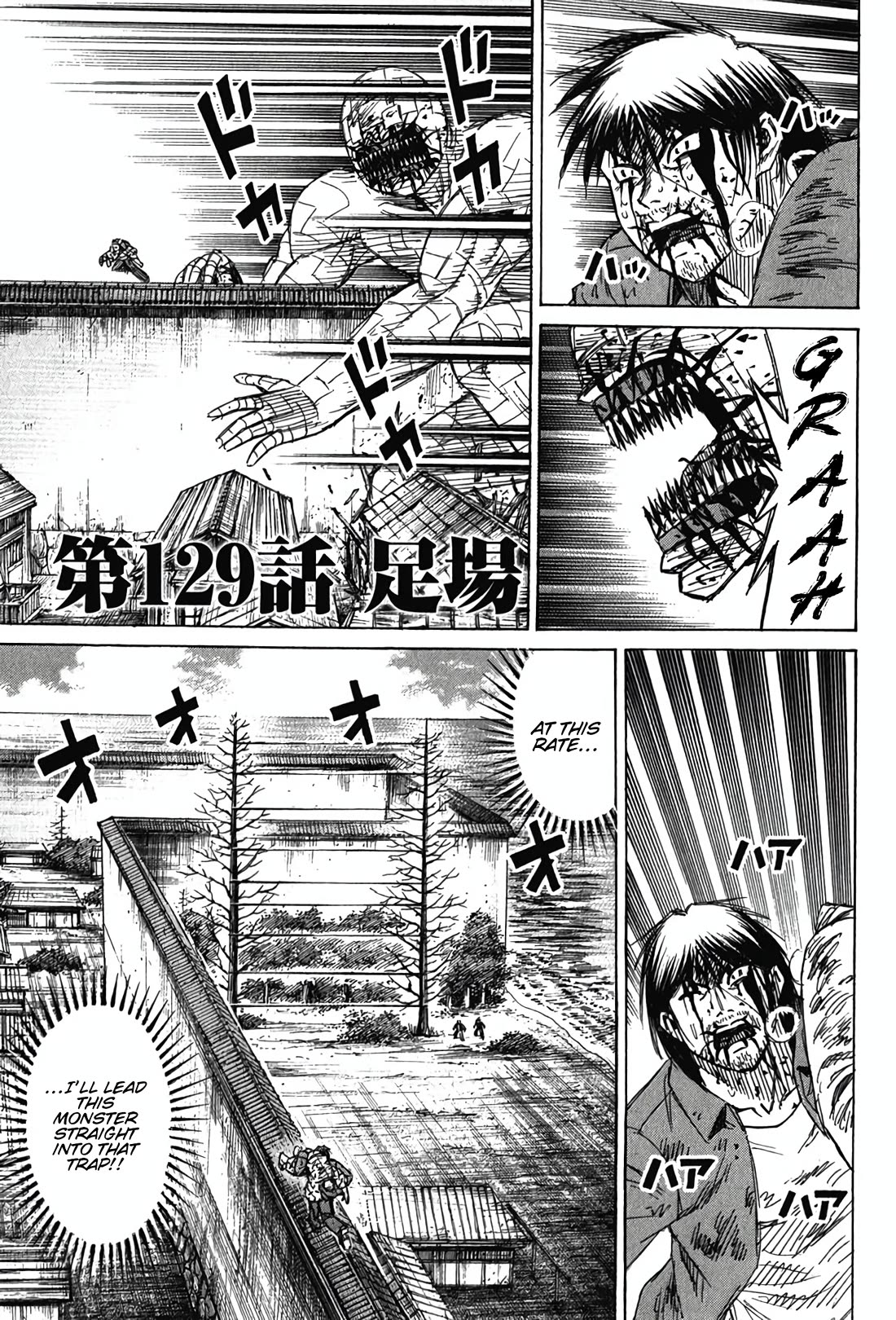 Higanjima - Saigo no 47 Hiai Chapter 129 page 1 - Chapter 129: Footing