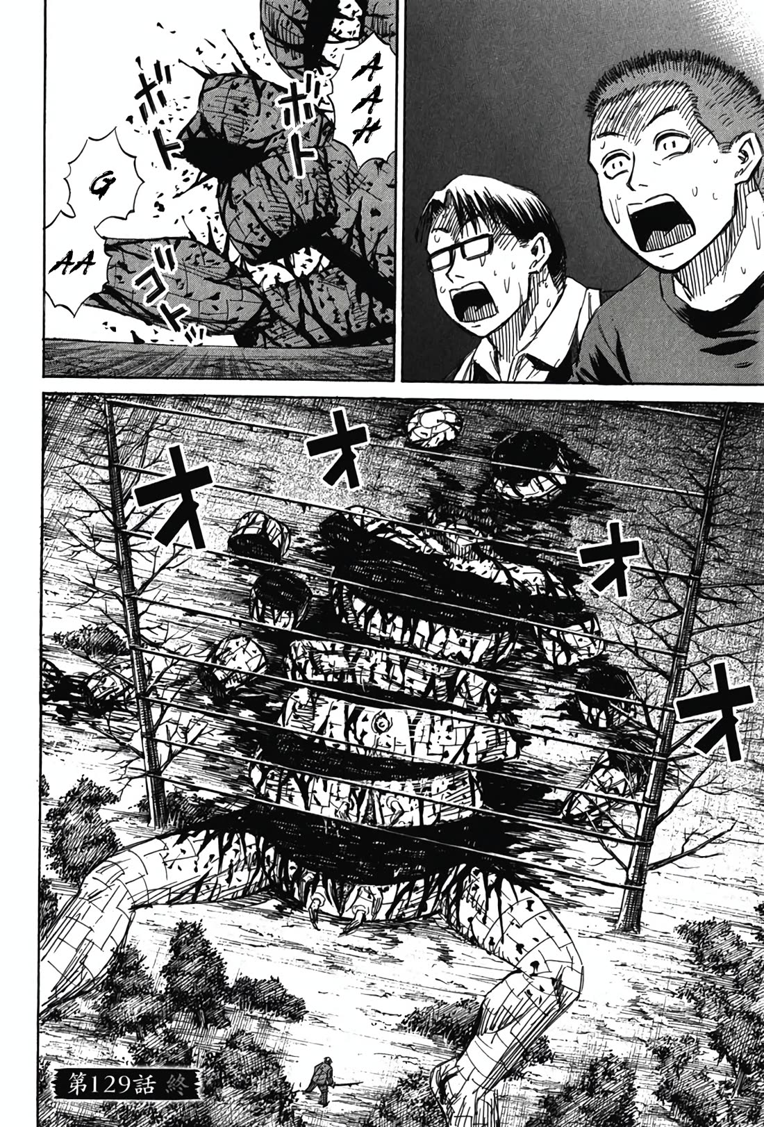 Higanjima - Saigo no 47 Hiai Chapter 129 page 19 - Chapter 129: Footing