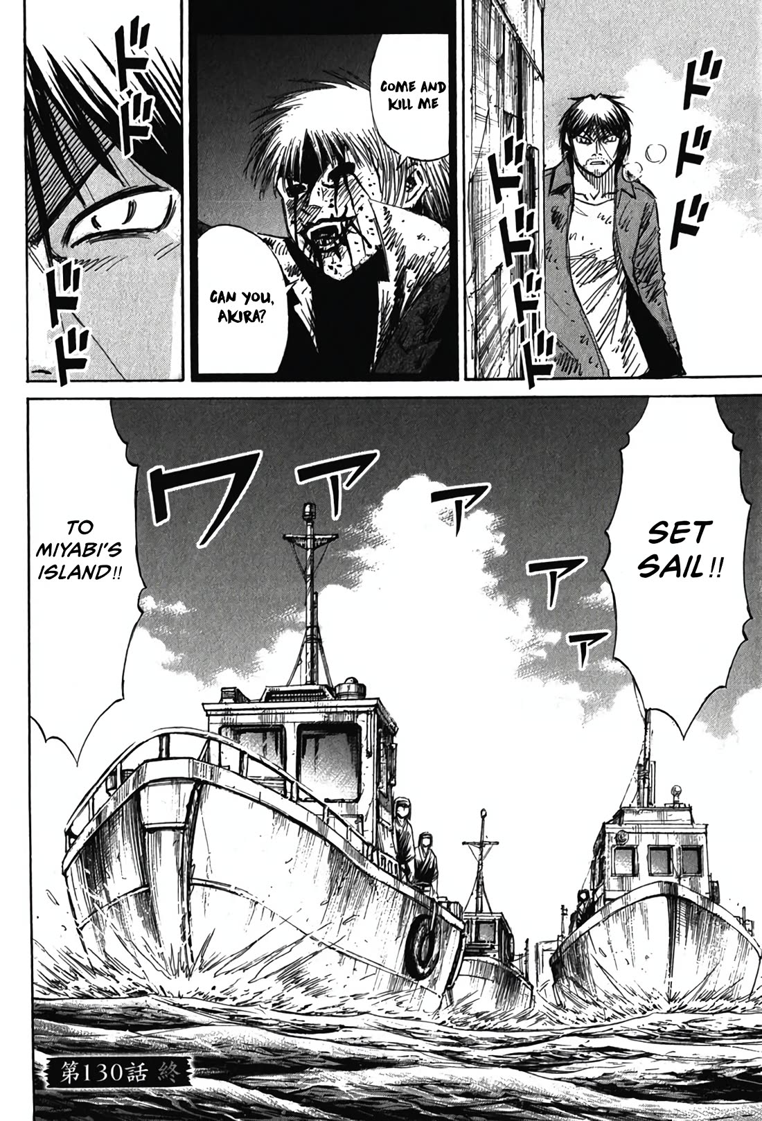 Higanjima - Saigo no 47 Hiai Chapter 130 page 19 - Chapter 130: Four Boats