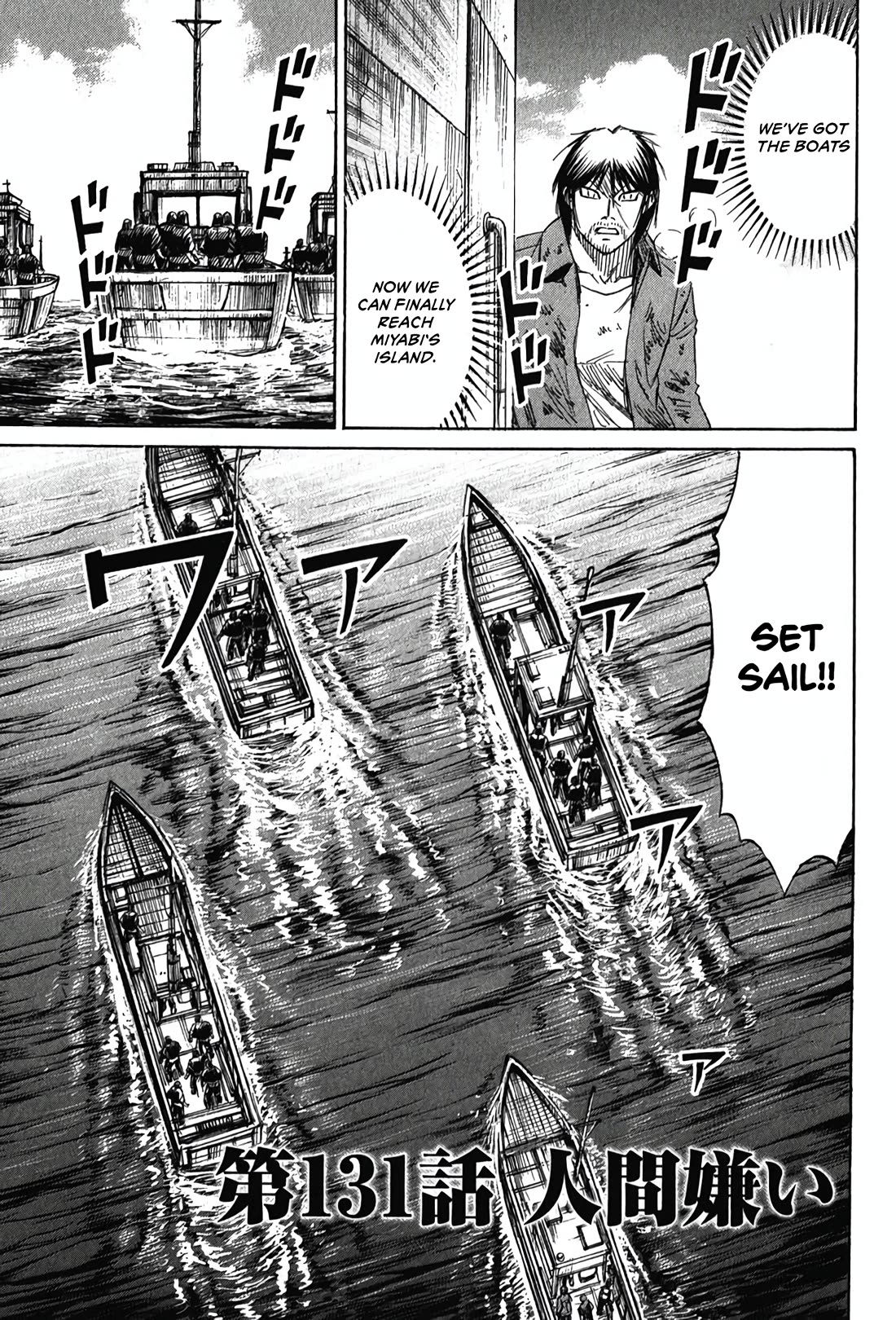 Higanjima - Saigo no 47 Hiai Chapter 131 page 1 - Chapter 131: Hatred for Humans
