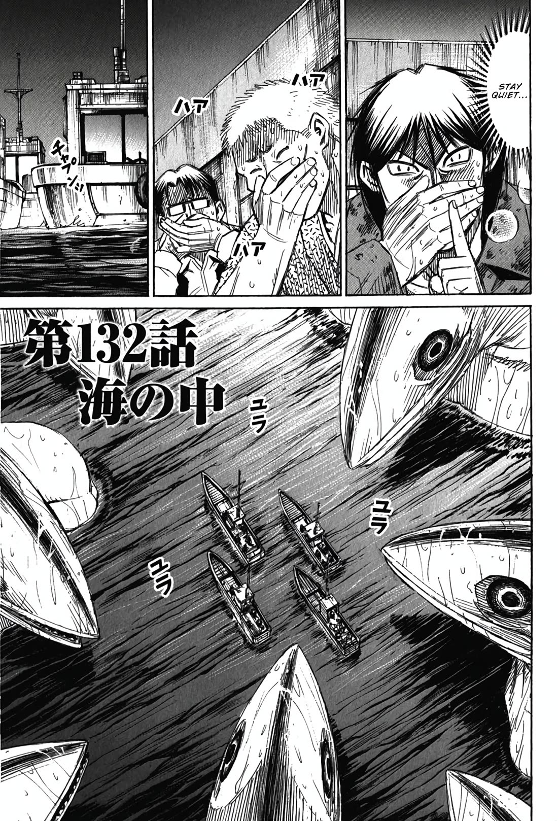 Higanjima - Saigo no 47 Hiai Chapter 132 page 1 - Chapter 132: In the Sea