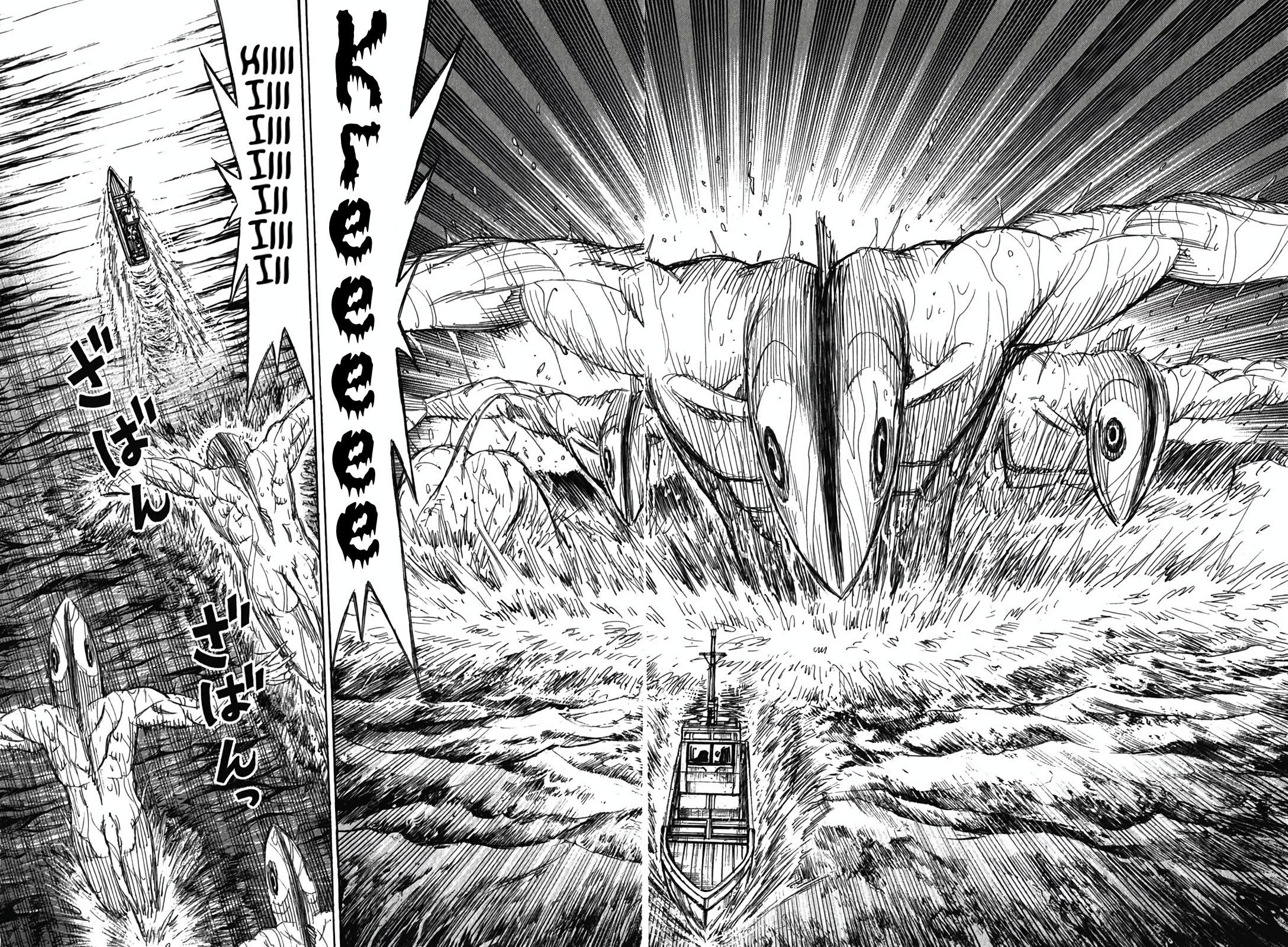 Higanjima - Saigo no 47 Hiai Chapter 132 page 11 - Chapter 132: In the Sea