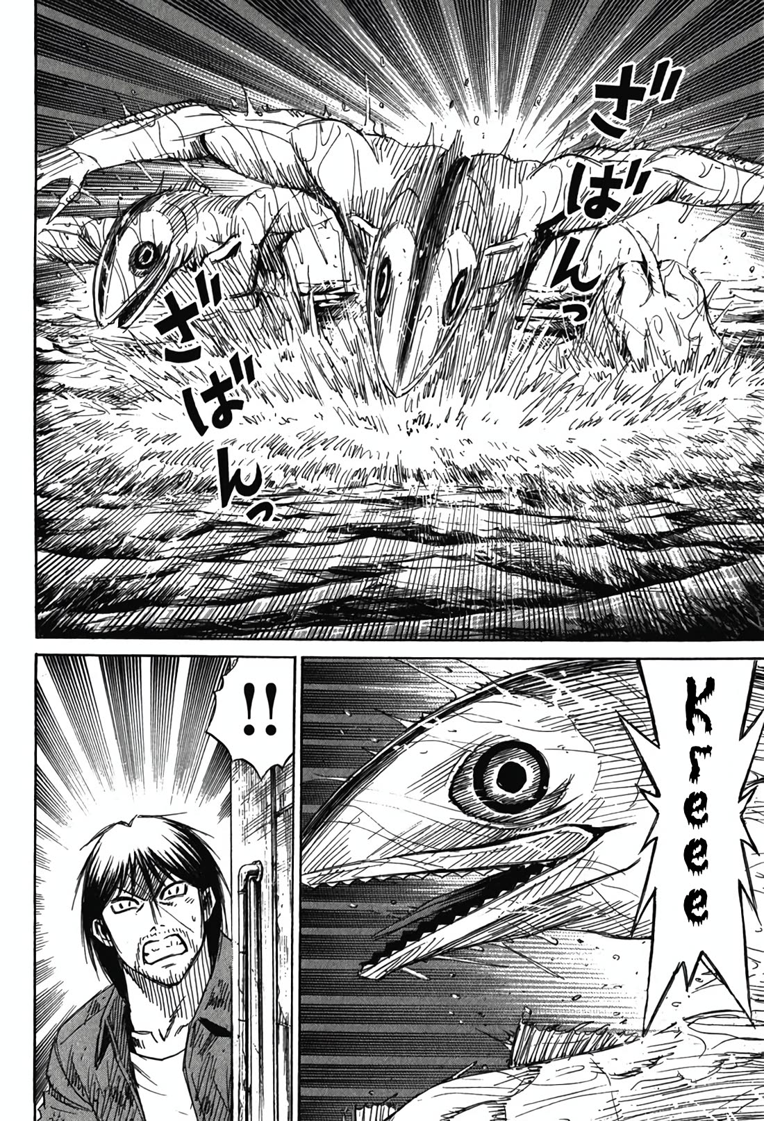 Higanjima - Saigo no 47 Hiai Chapter 132 page 16 - Chapter 132: In the Sea