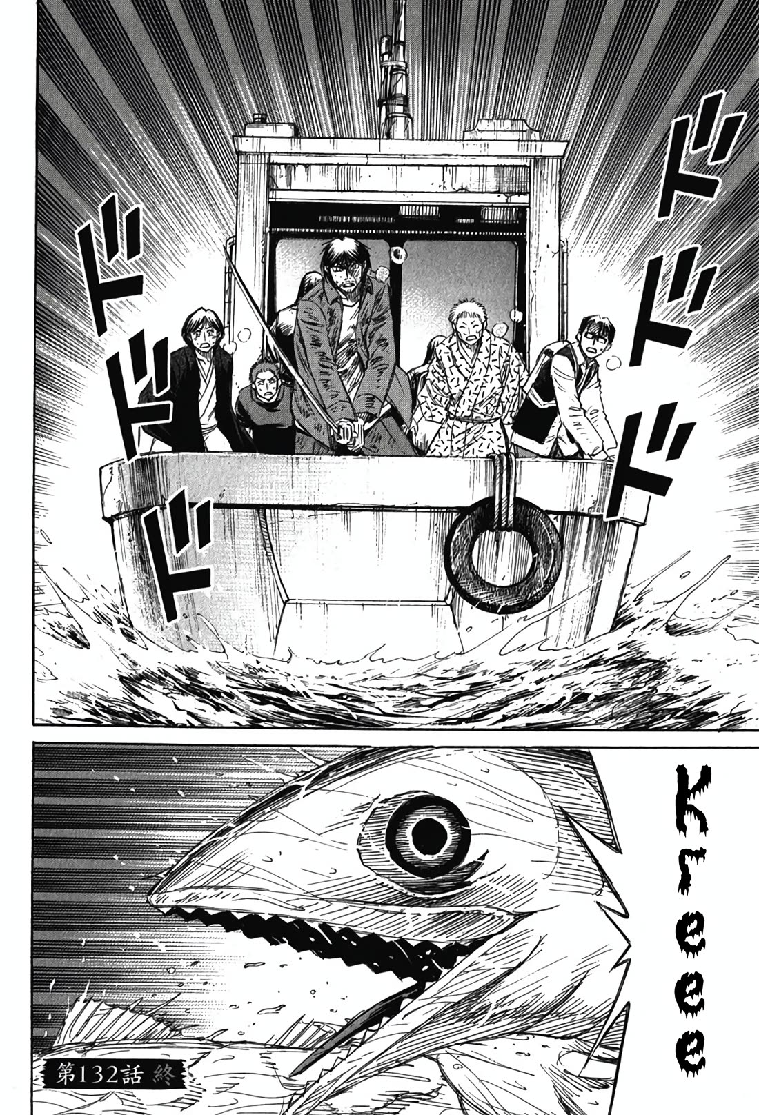 Higanjima - Saigo no 47 Hiai Chapter 132 page 18 - Chapter 132: In the Sea