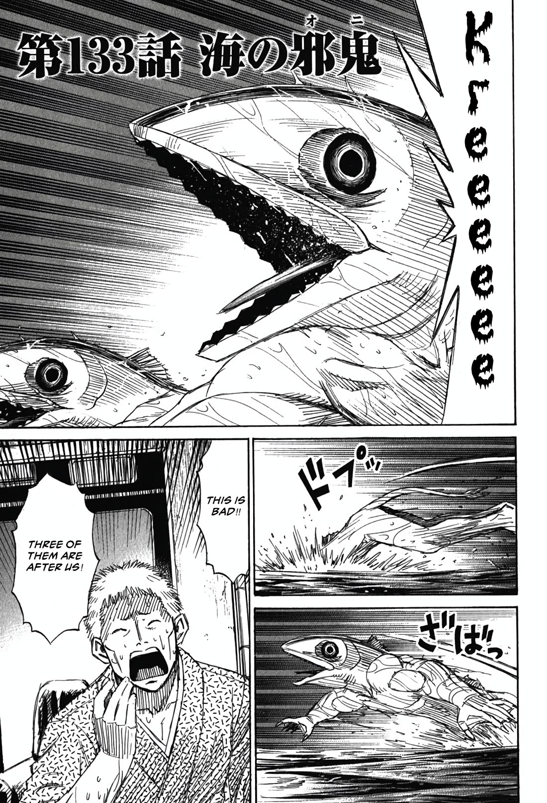 Higanjima - Saigo no 47 Hiai Chapter 133 page 1 - Chapter 133: The Sea Demon