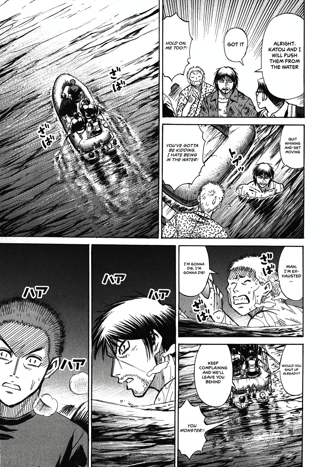 Higanjima - Saigo no 47 Hiai Chapter 133 page 16 - Chapter 133: The Sea Demon