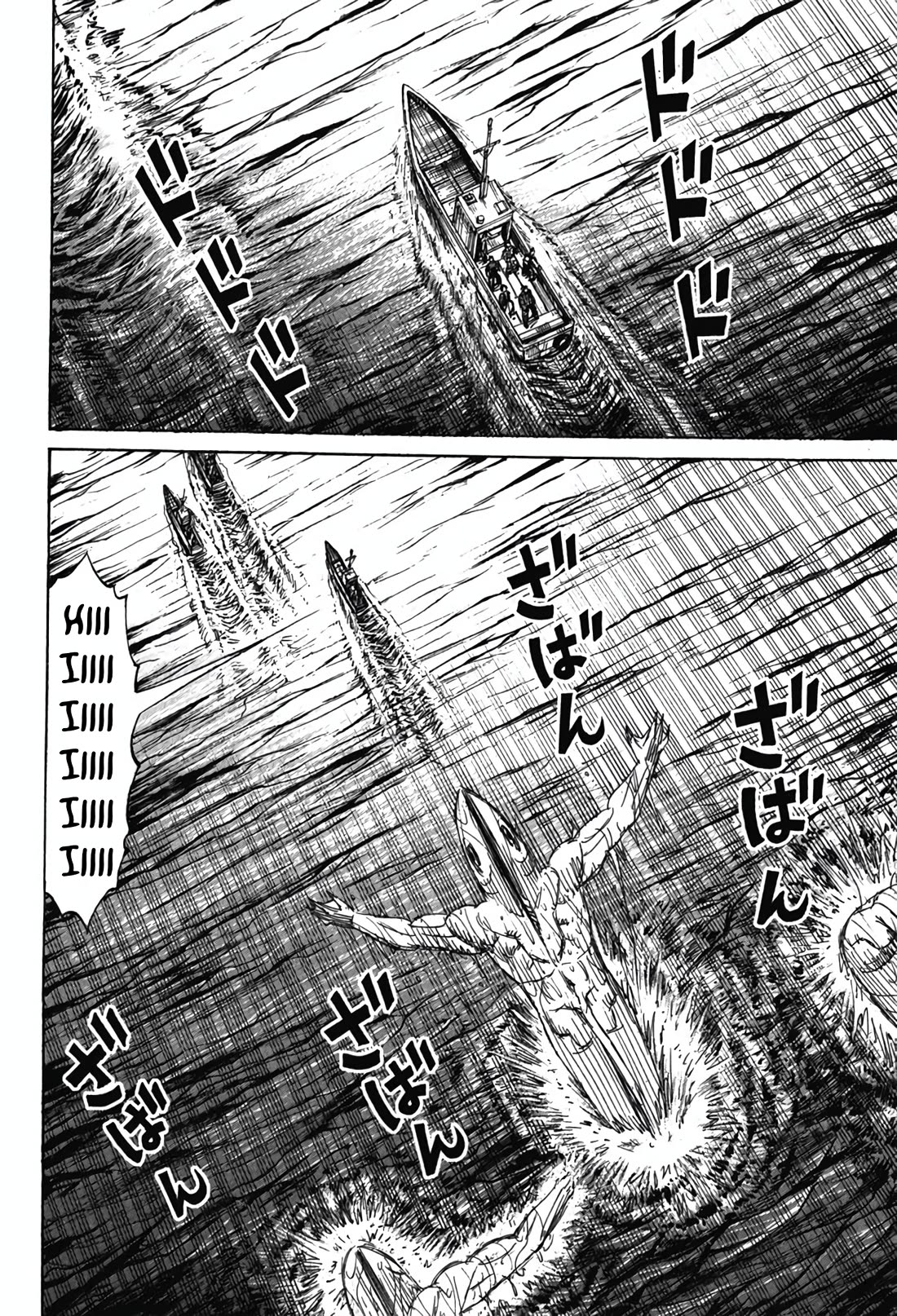 Higanjima - Saigo no 47 Hiai Chapter 133 page 2 - Chapter 133: The Sea Demon