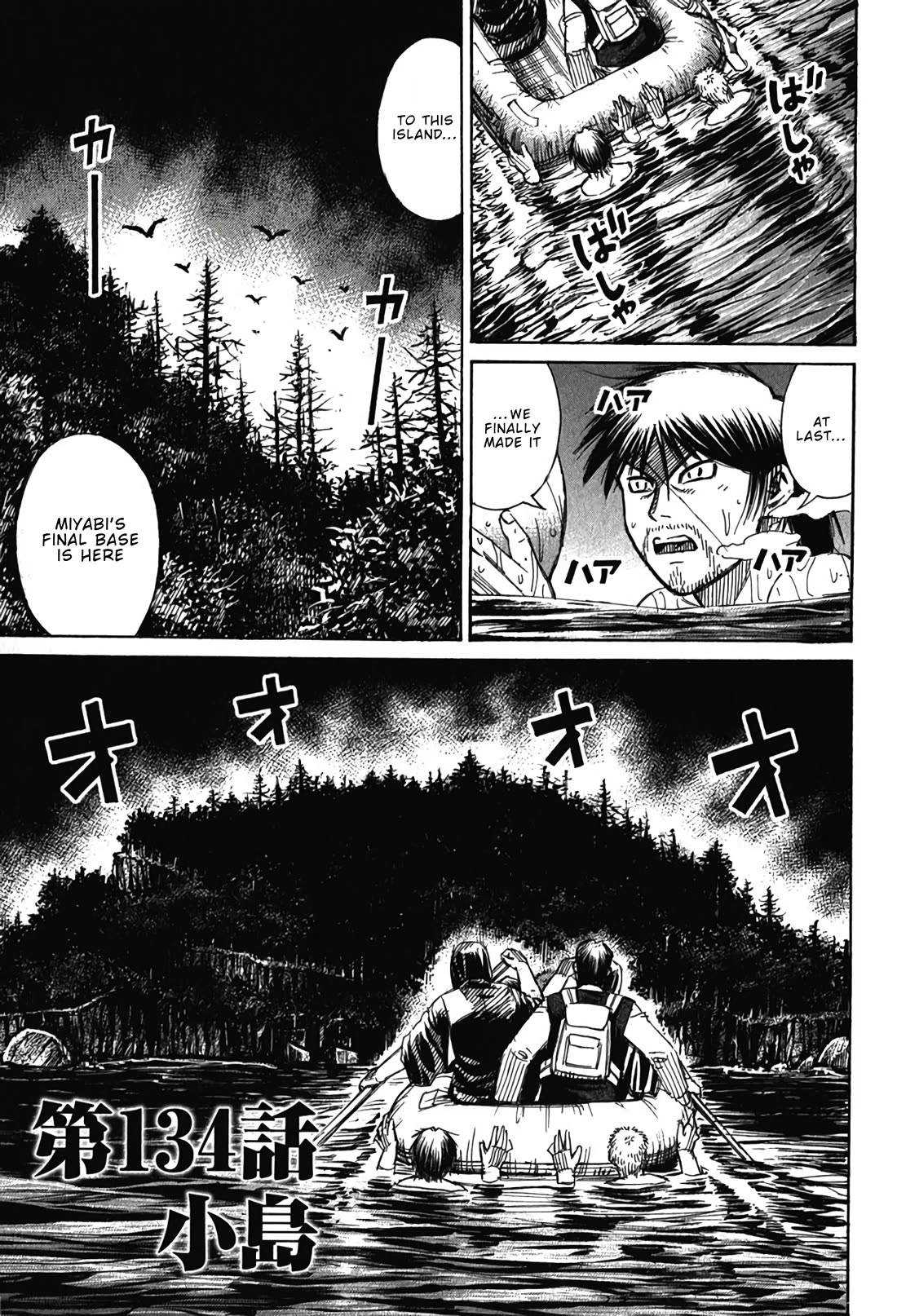 Higanjima - Saigo no 47 Hiai Chapter 134 page 1 - Chapter 134: The Small Island