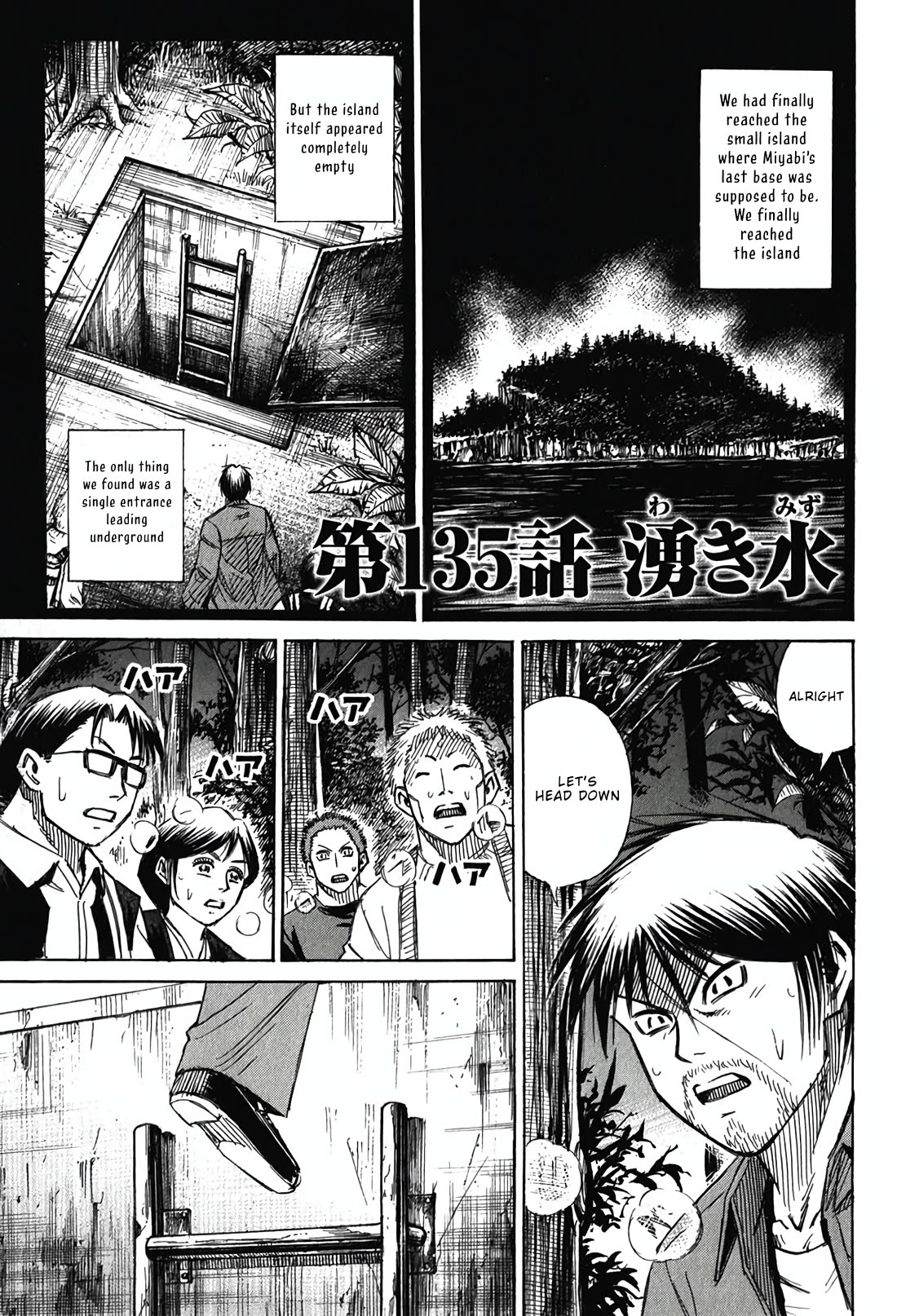 Higanjima - Saigo no 47 Hiai Chapter 135 page 1 - Chapter 135: The Spring Water