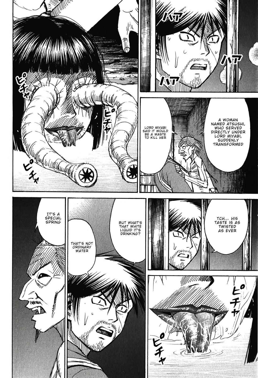 Higanjima - Saigo no 47 Hiai Chapter 135 page 17 - Chapter 135: The Spring Water