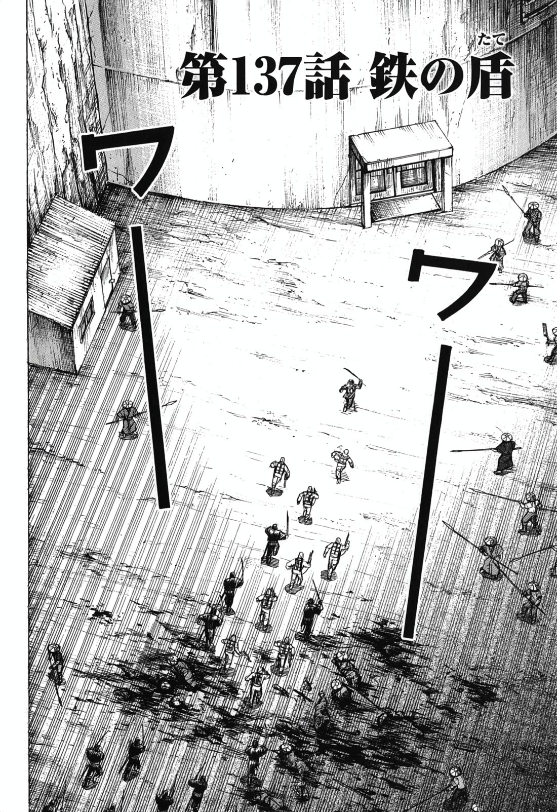 Higanjima - Saigo no 47 Hiai Chapter 137 page 6 - Chapter 137: Iron Shields