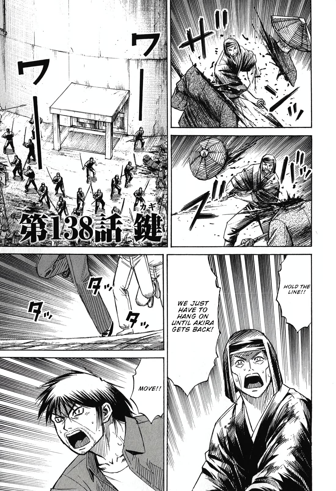 Higanjima - Saigo no 47 Hiai Chapter 138 page 1 - Chapter 138: The Key