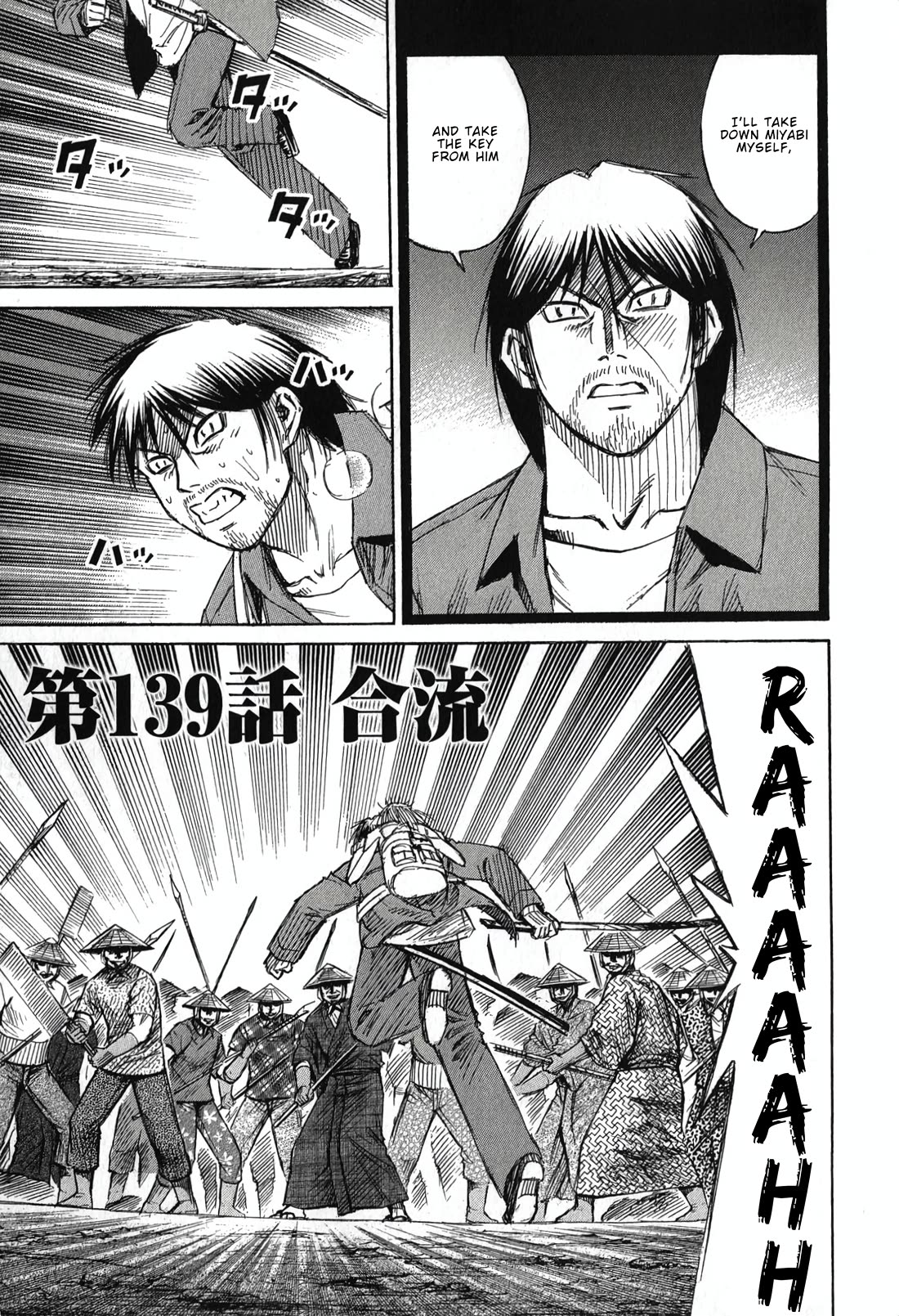 Higanjima - Saigo no 47 Hiai Chapter 139 page 1 - Chapter 139: Reunion