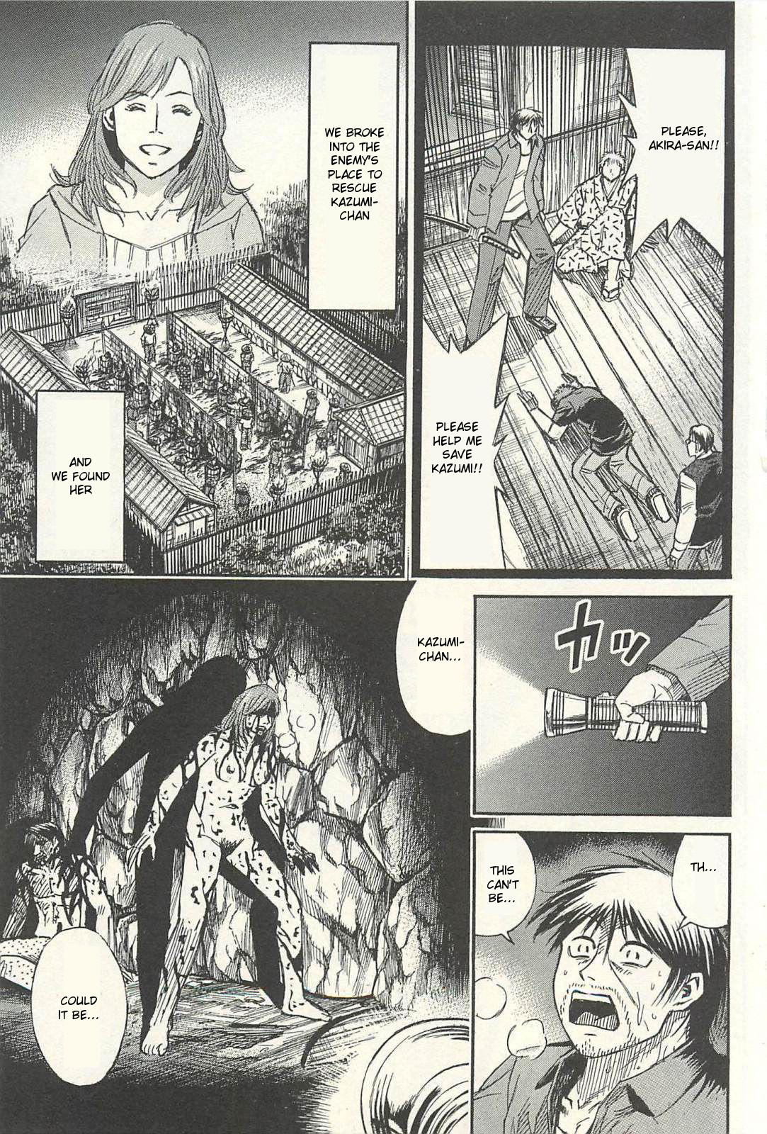 Higanjima - Saigo no 47 Hiai Chapter 14 page 1 - Chapter 14: Too Late