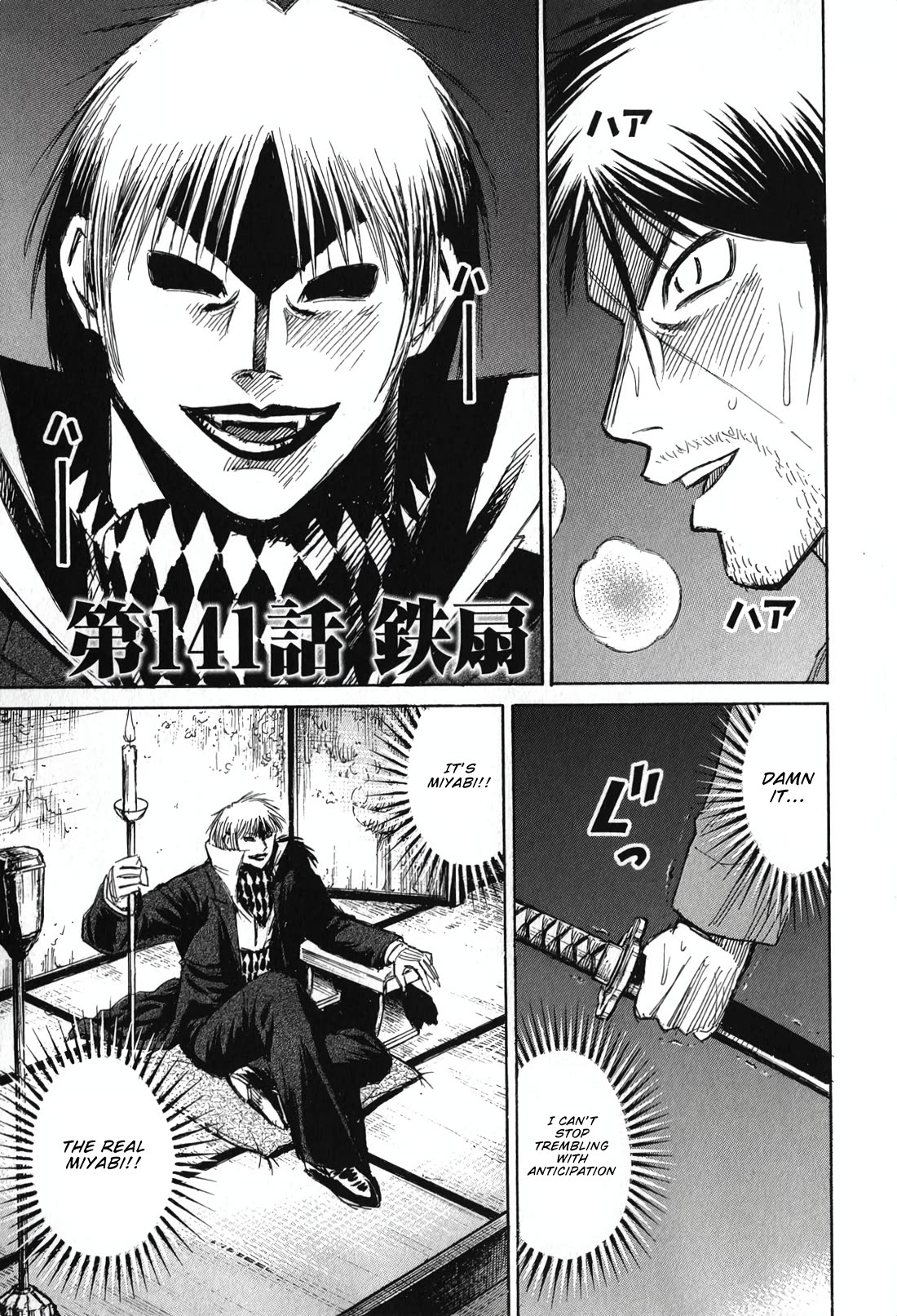 Higanjima - Saigo no 47 Hiai Chapter 141 page 1 - Chapter 141: The Iron Fan