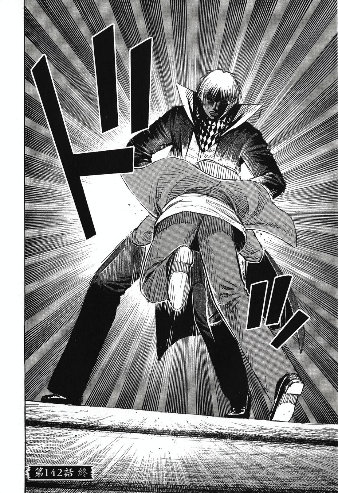 Higanjima - Saigo no 47 Hiai Chapter 142 page 19 - Chapter 142: Offense and Defense