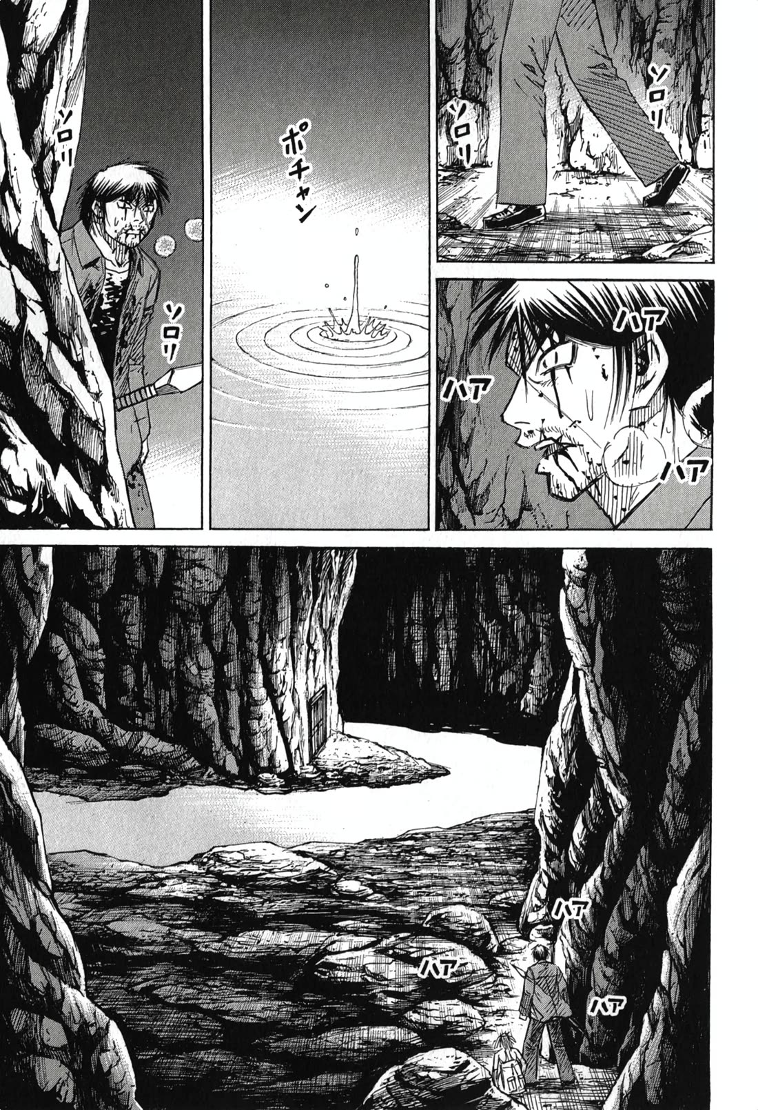 Higanjima - Saigo no 47 Hiai Chapter 144 page 18 - Chapter 144: Exit