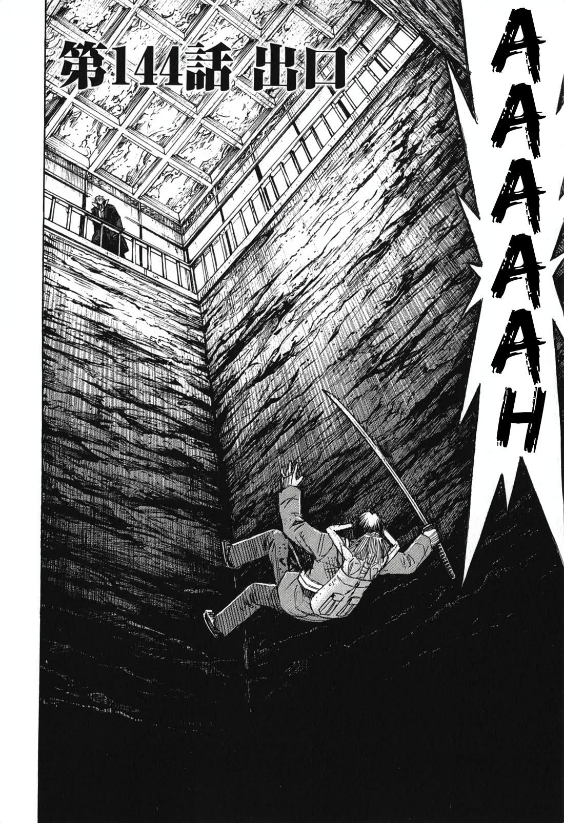 Higanjima - Saigo no 47 Hiai Chapter 144 page 2 - Chapter 144: Exit