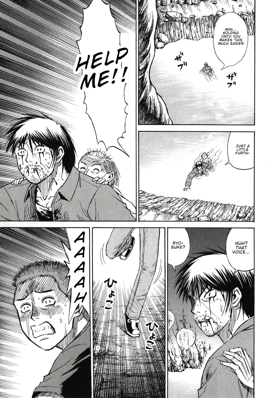 Higanjima - Saigo no 47 Hiai Chapter 145 page 5 - Chapter 145: Tsubaki