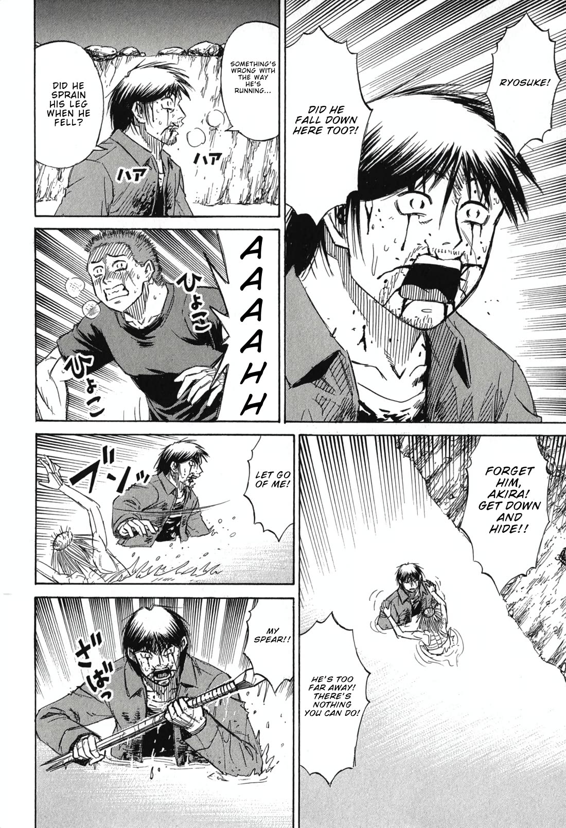 Higanjima - Saigo no 47 Hiai Chapter 145 page 7 - Chapter 145: Tsubaki